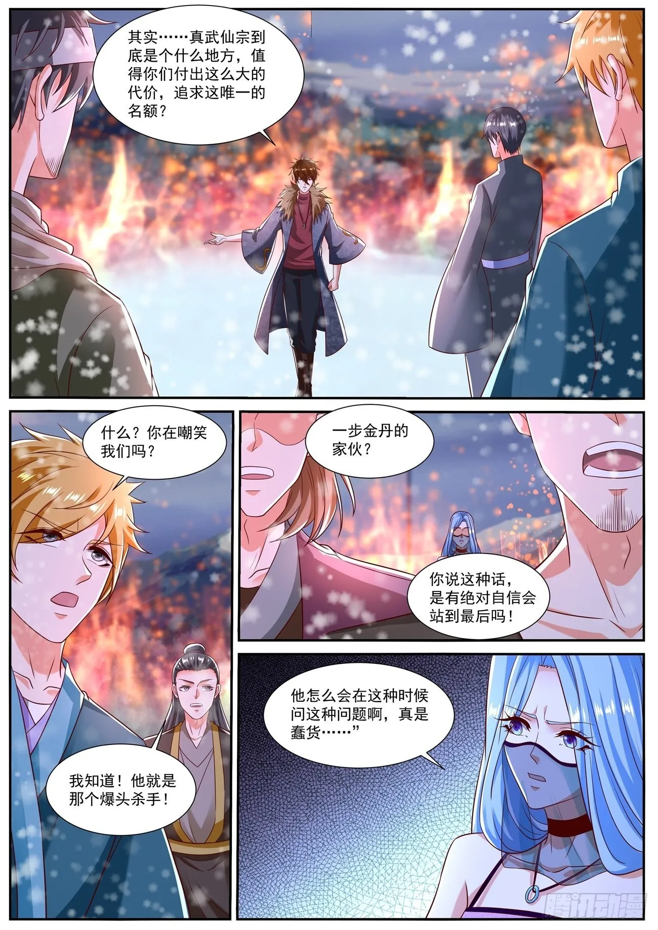 第801回 第4页