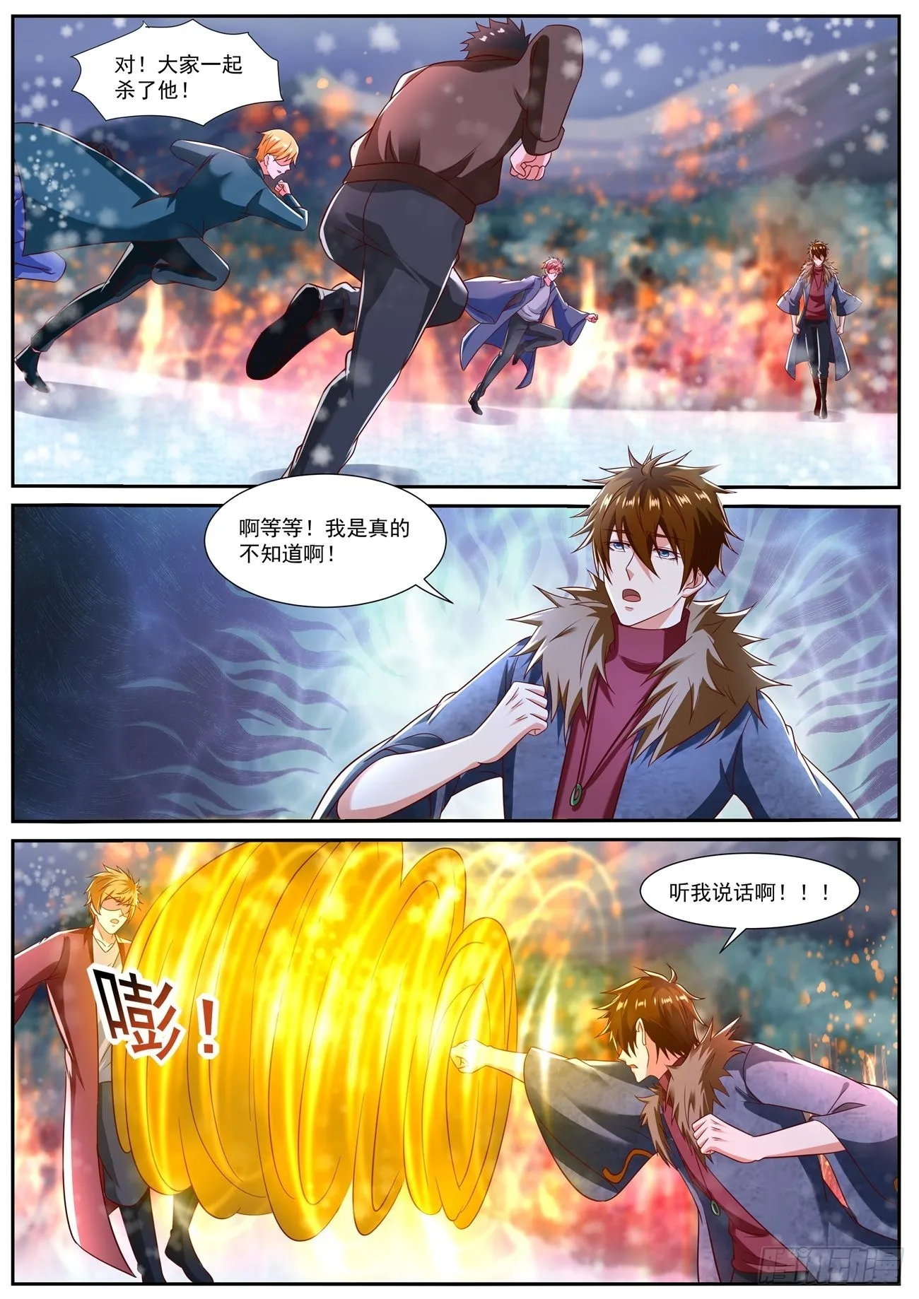 第801回 第5页