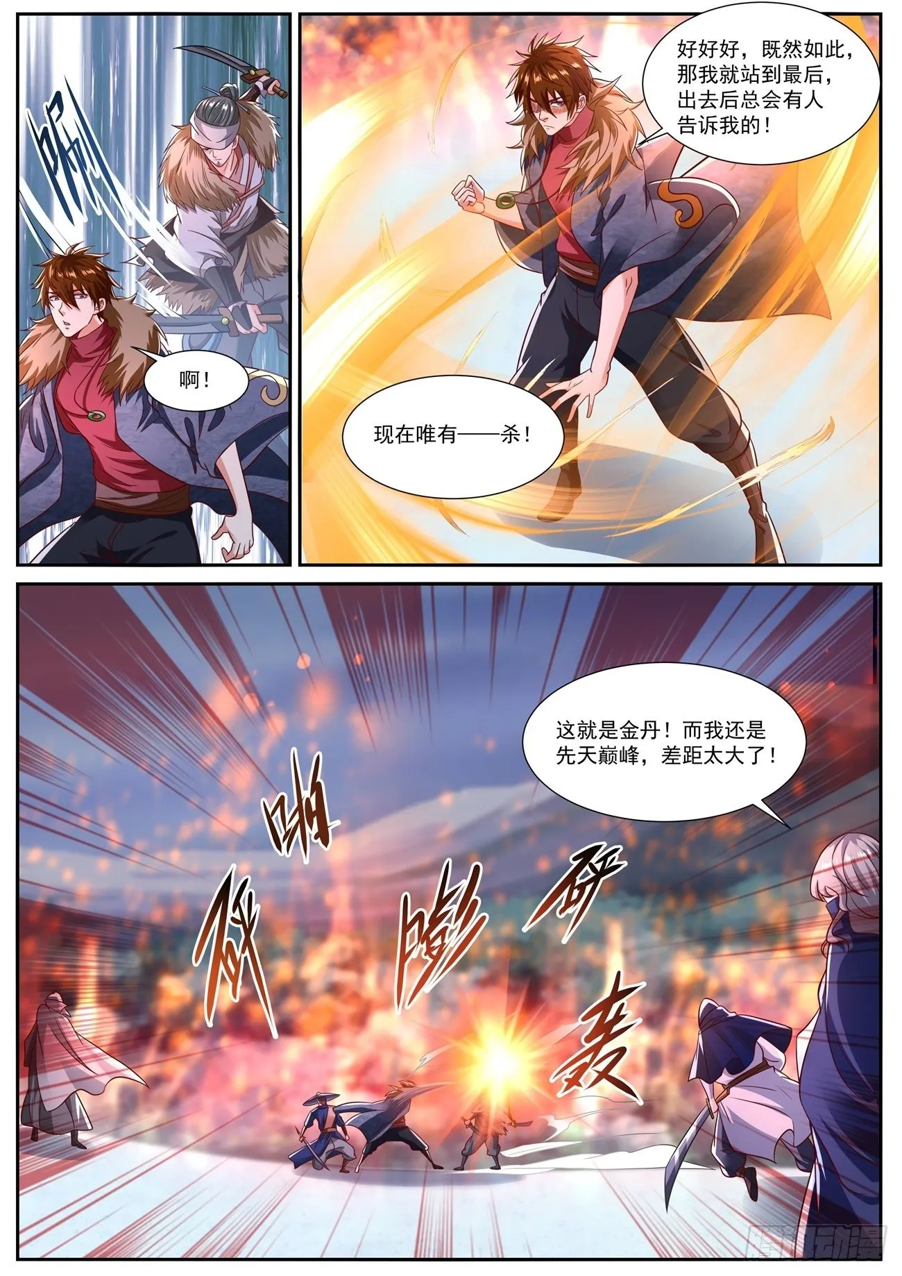 第801回 第6页