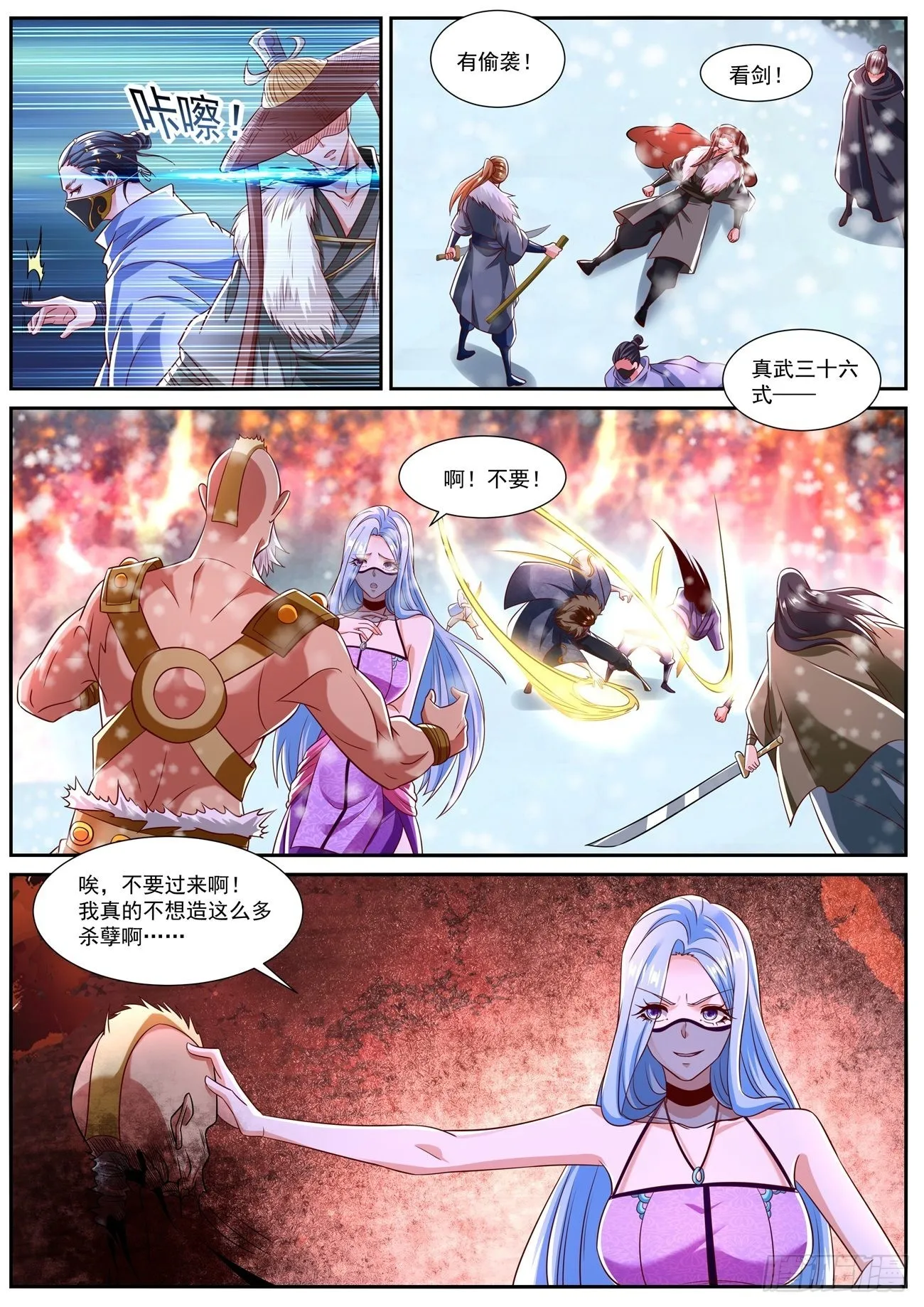 第801回 第7页