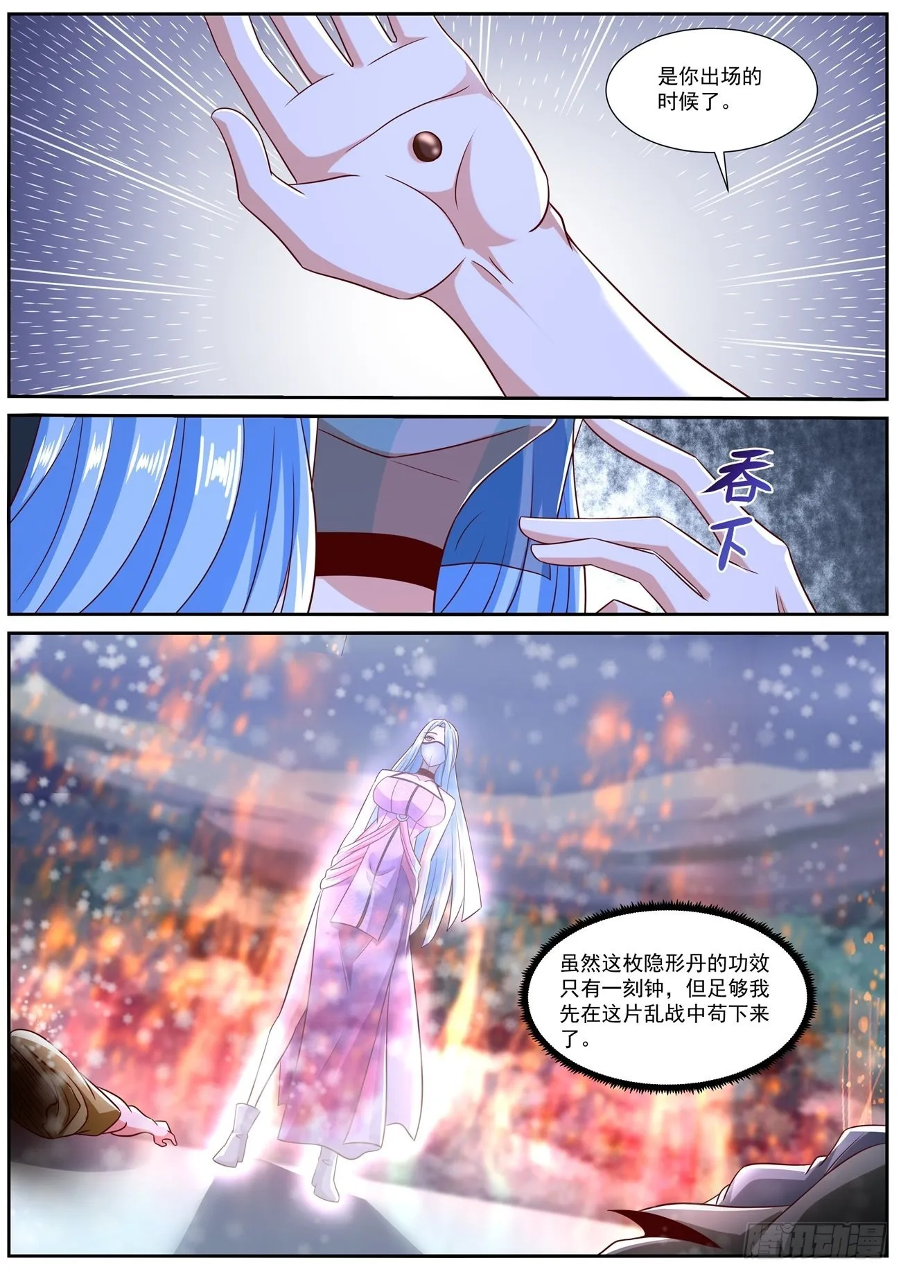 第801回 第8页