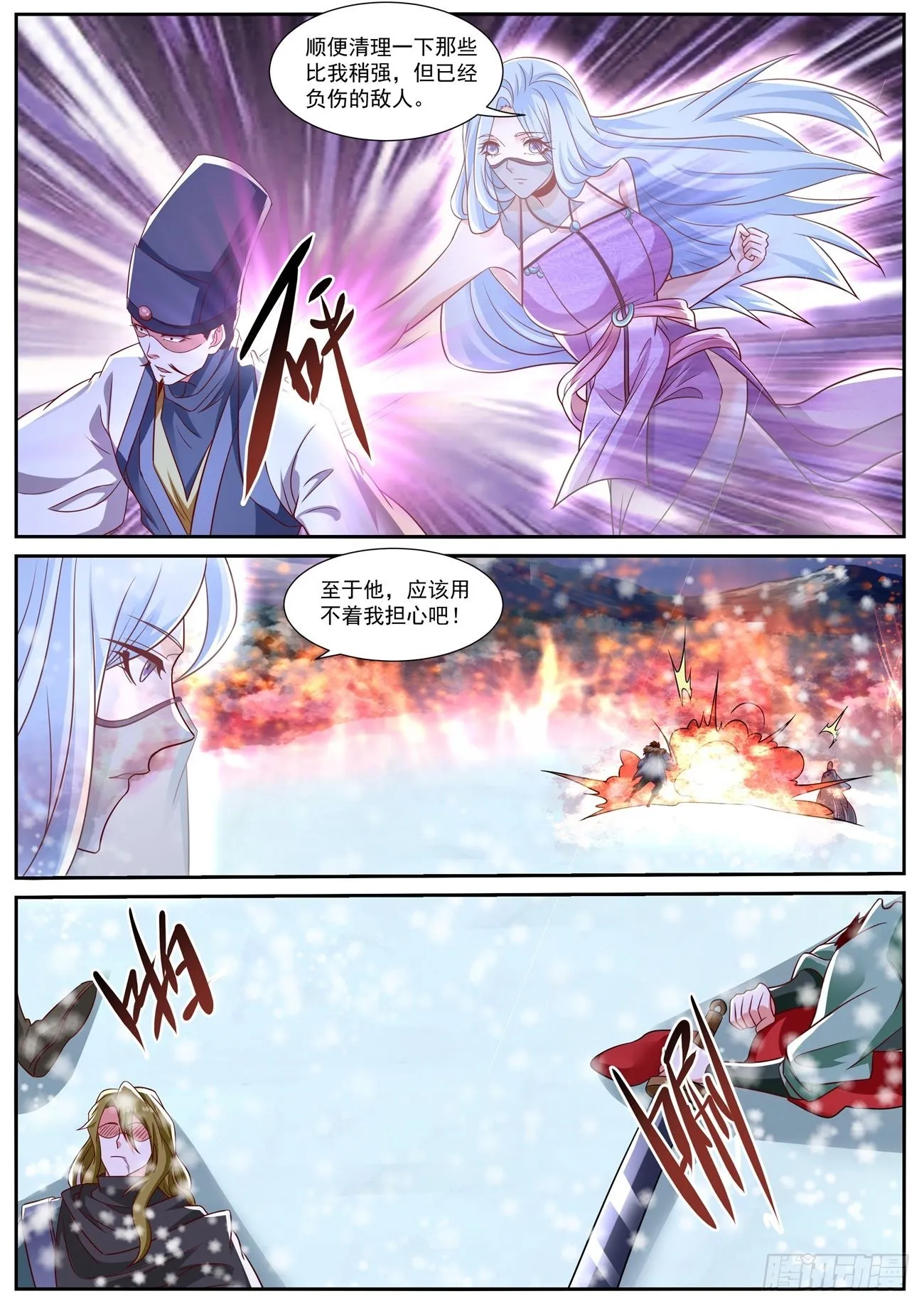 第801回 第9页