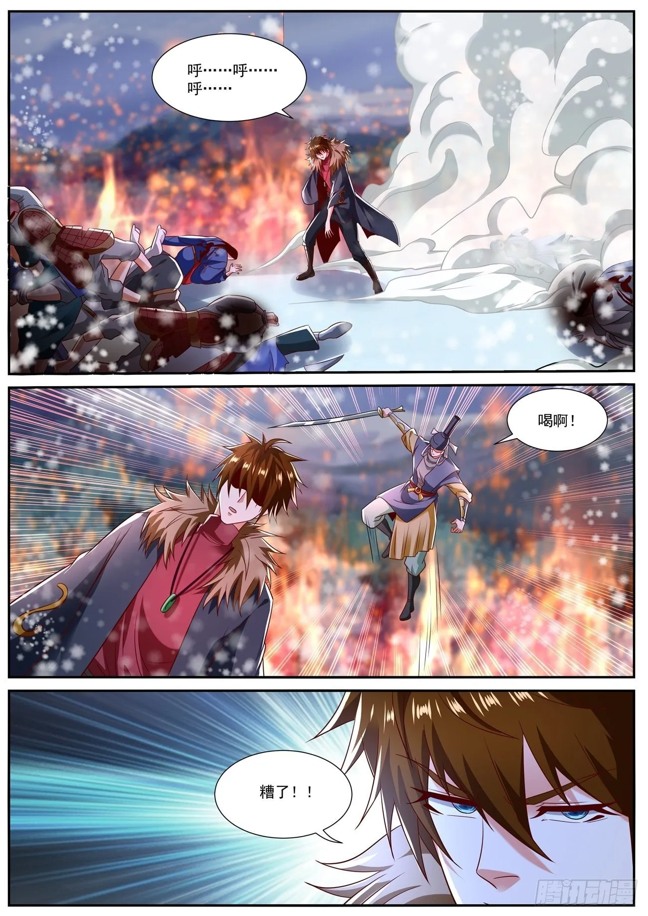 第801回 第10页