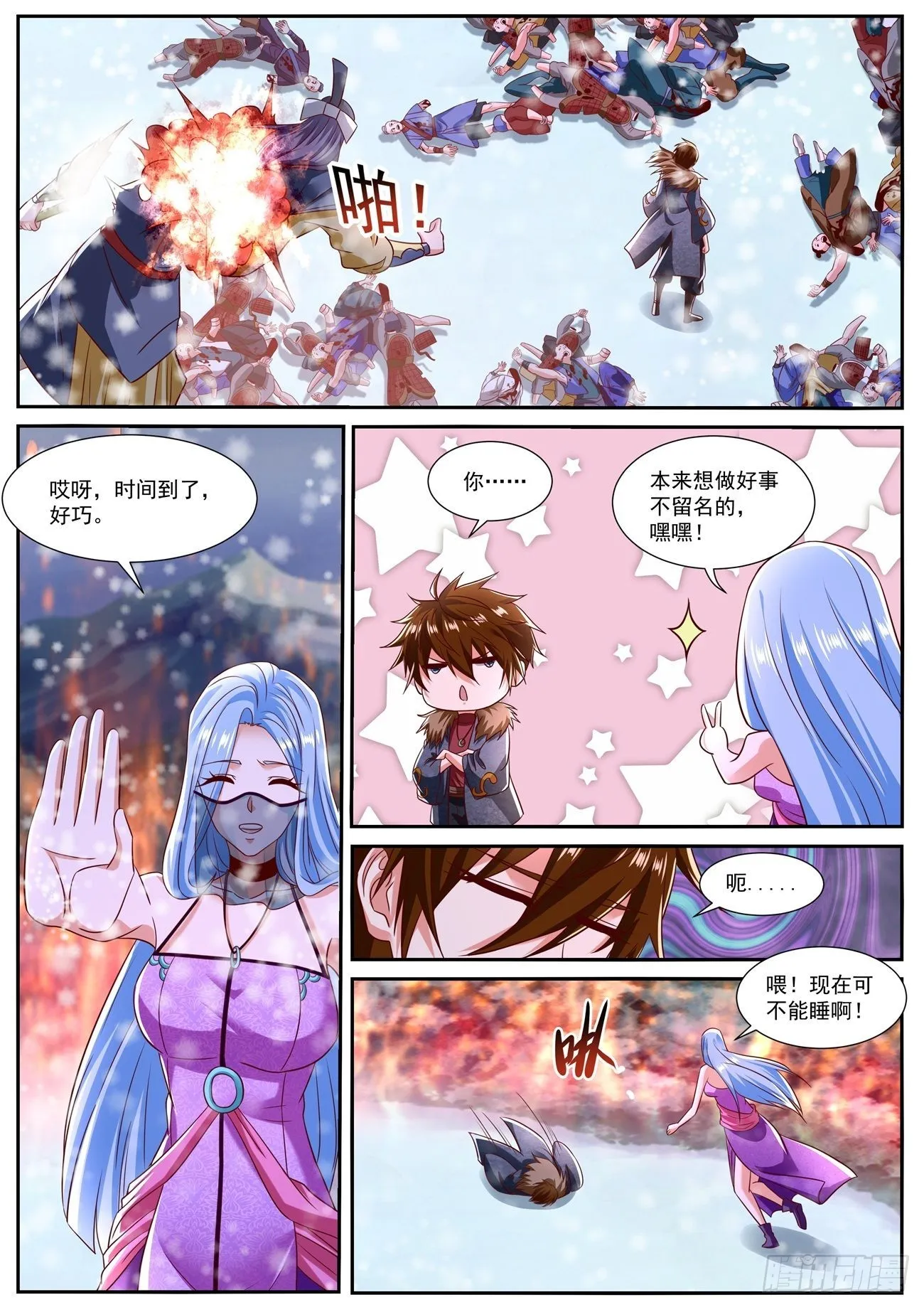 第801回 第11页