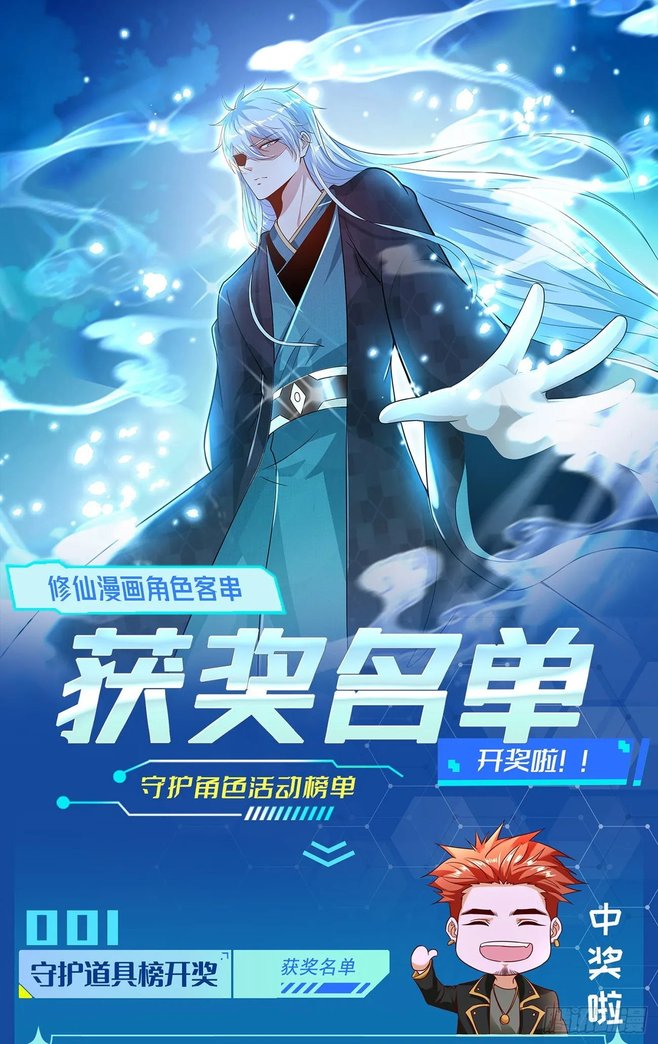 第801回 第14页