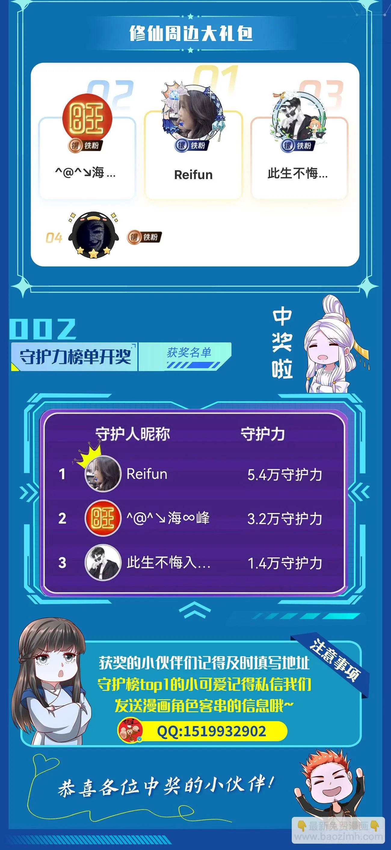 第801回 第15页