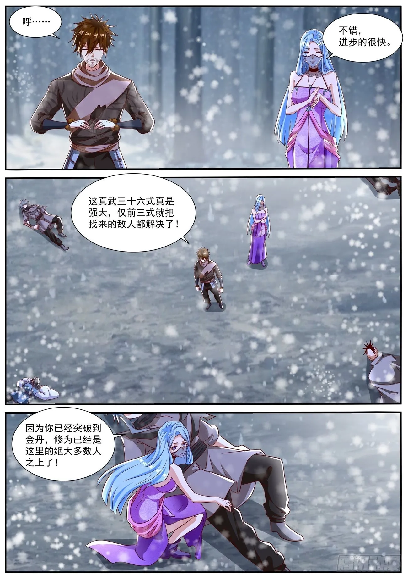 第800回 第2页