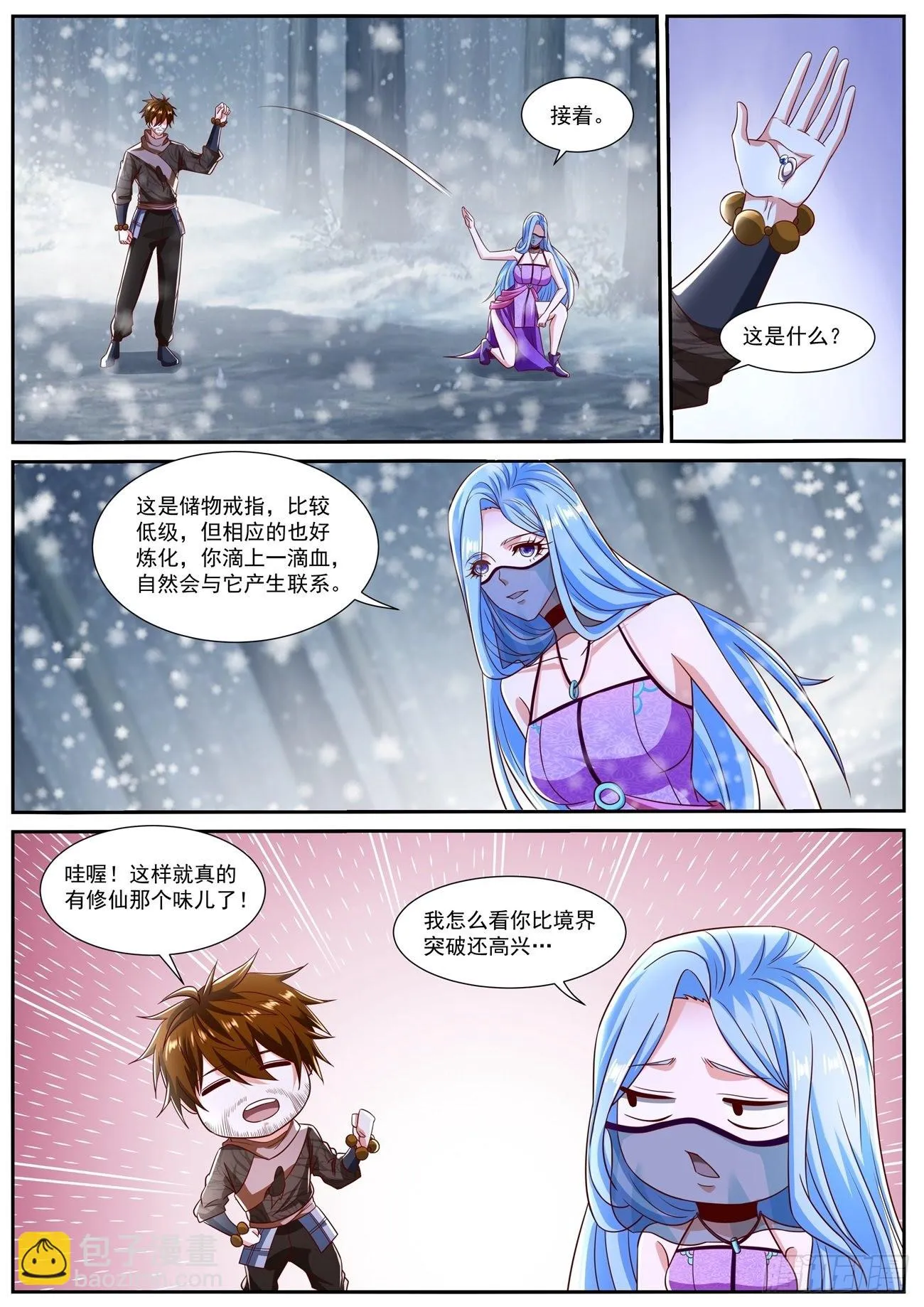 第800回 第3页