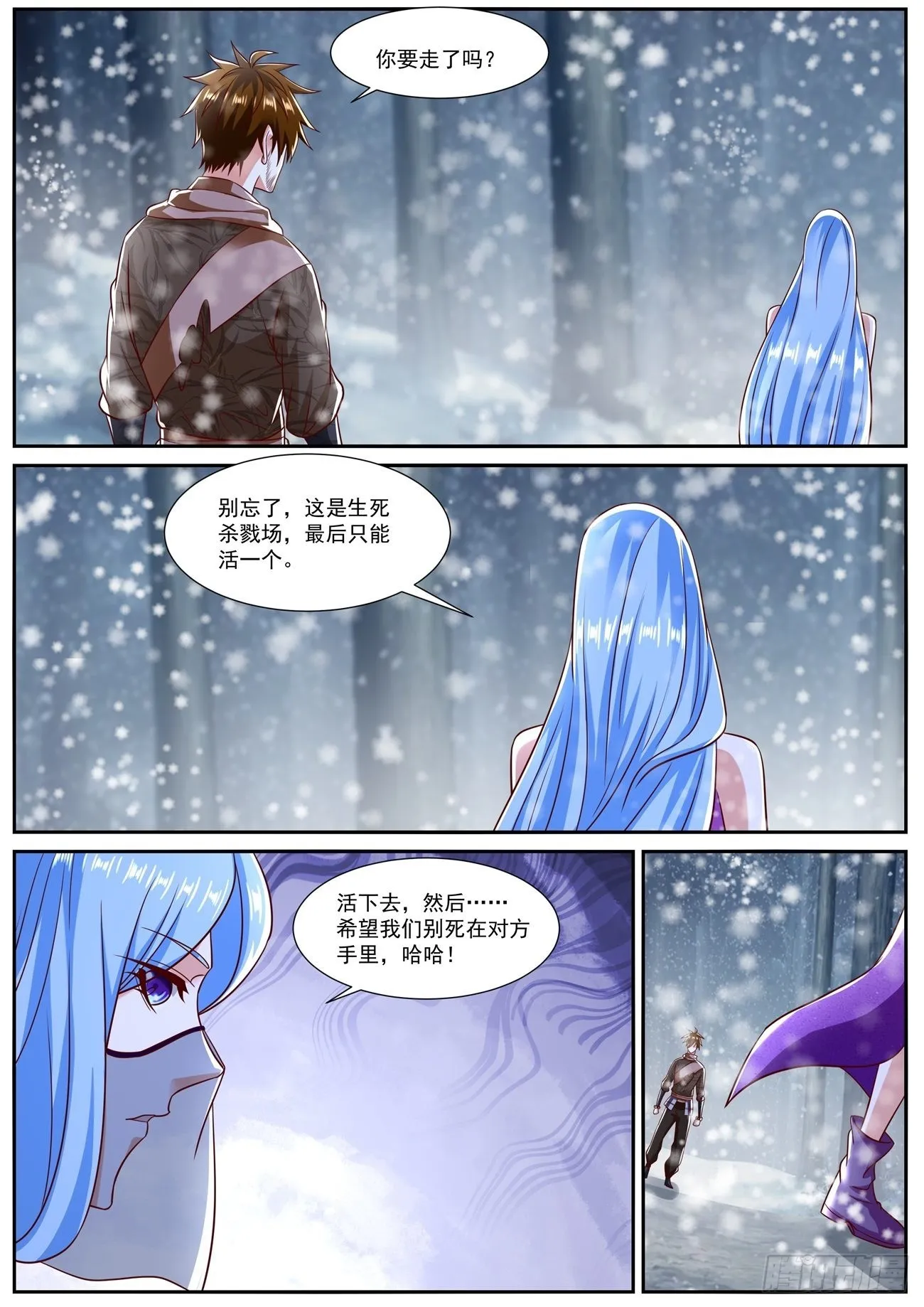 第800回 第5页