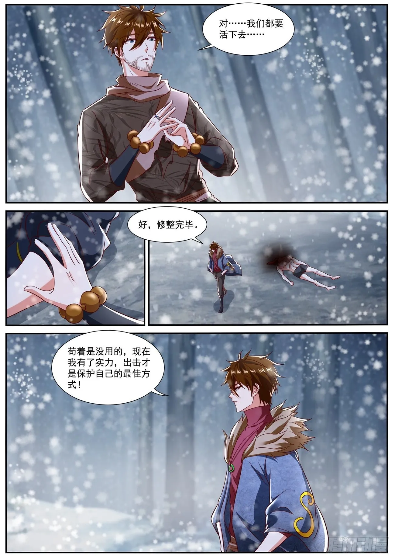 第800回 第6页