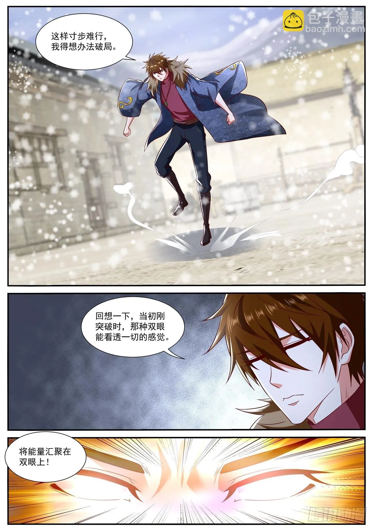 第800回 第10页
