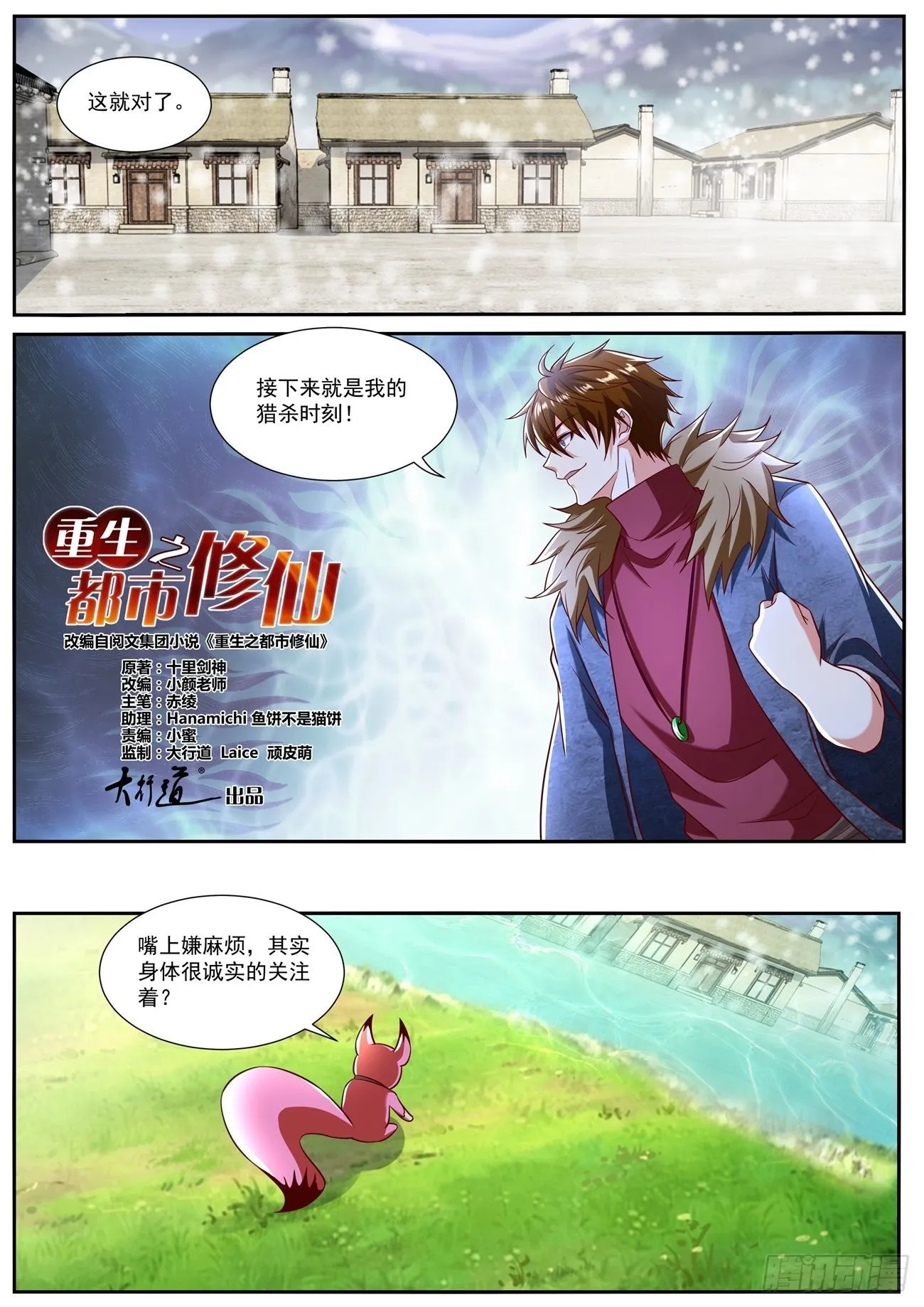 第800回 第11页