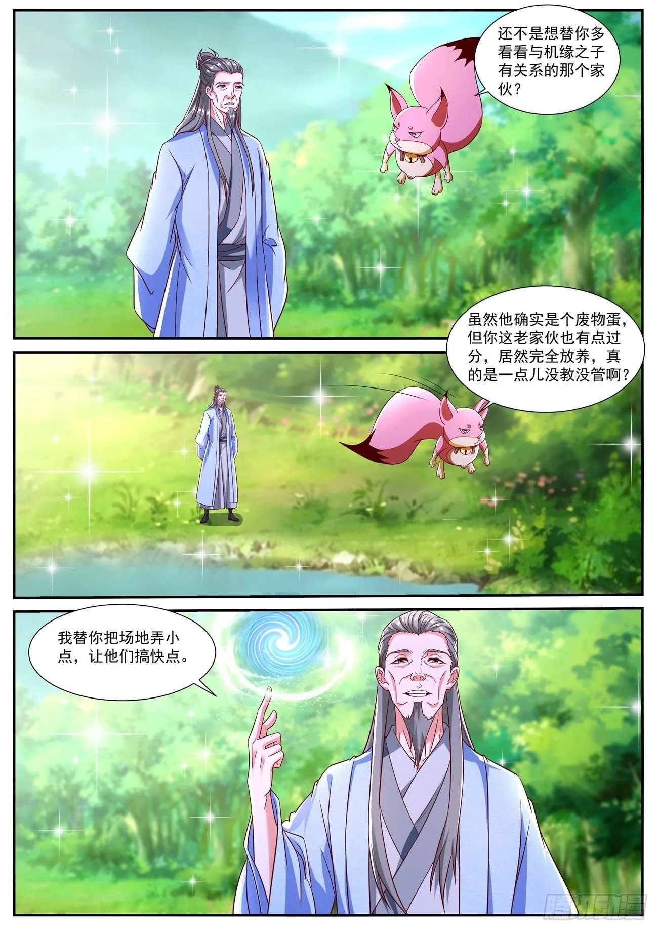 第800回 第12页