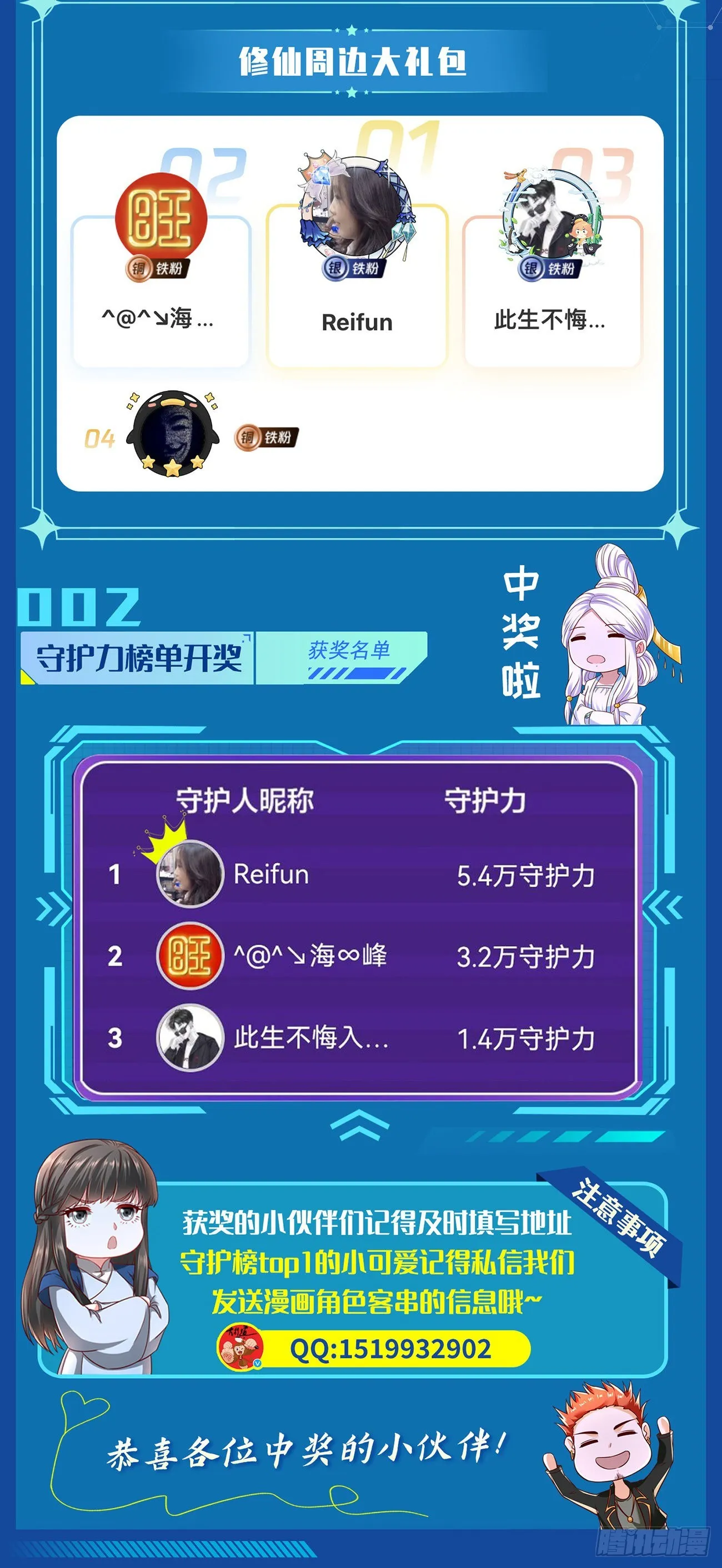 第800回 第15页