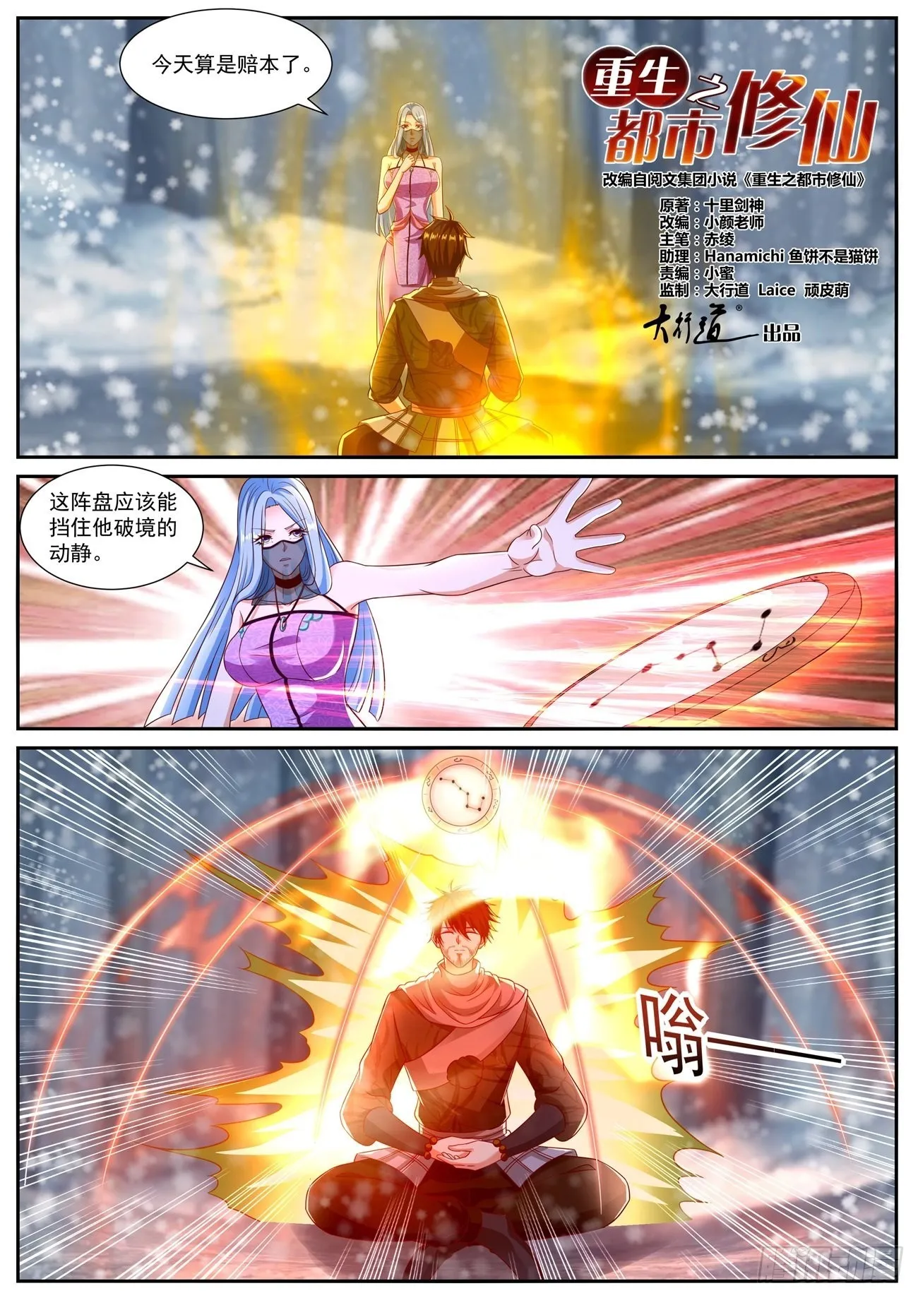 第799回 第1页