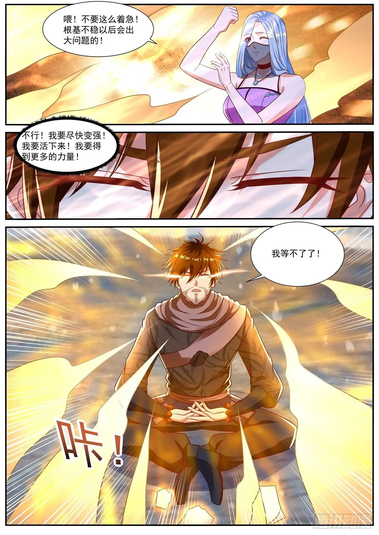 第799回 第2页