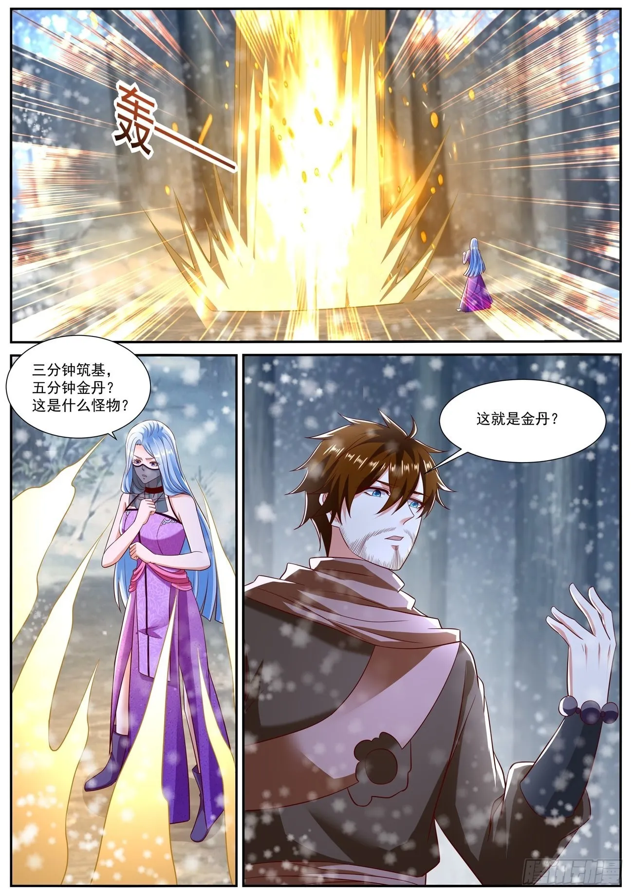第799回 第3页