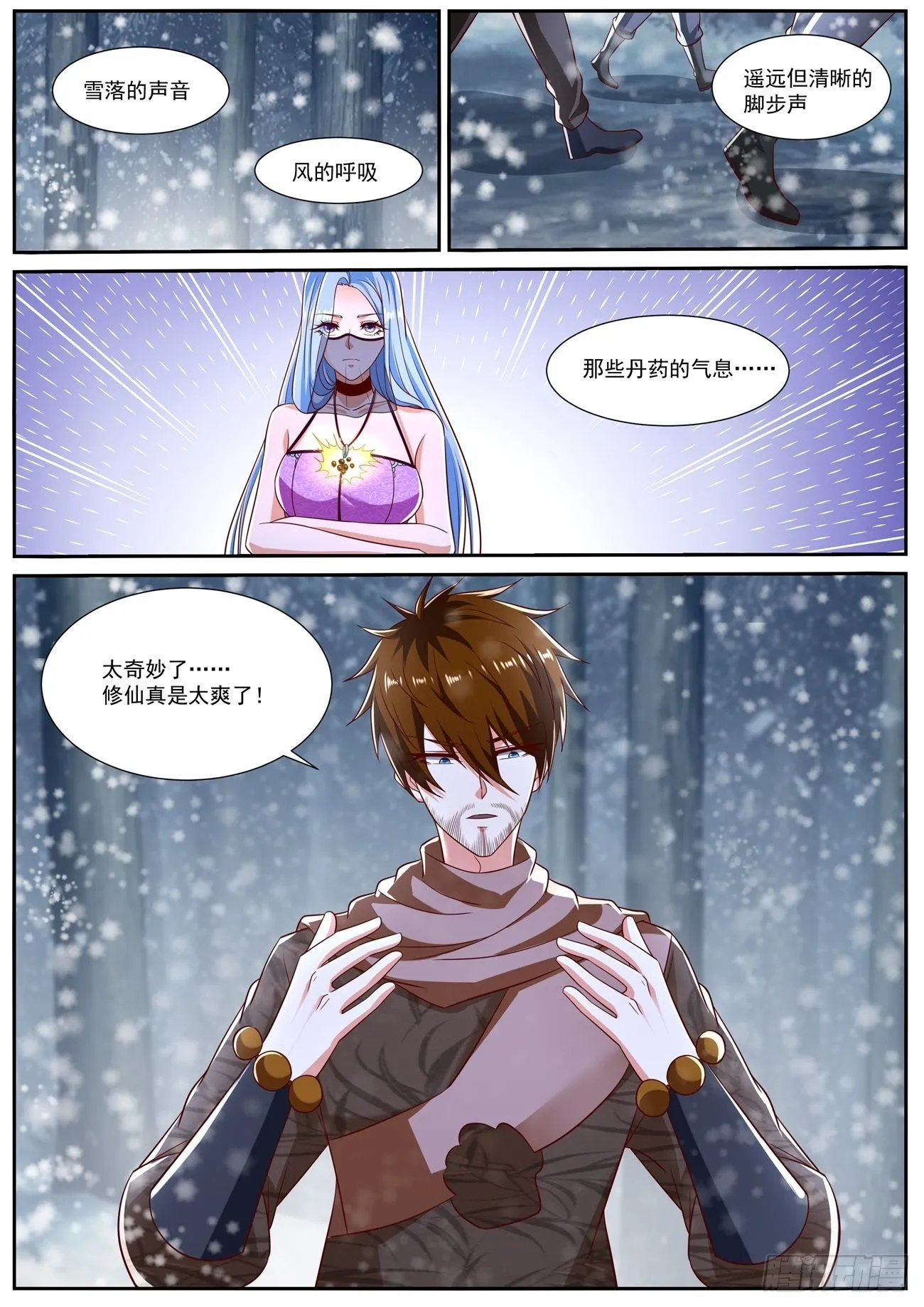第799回 第4页