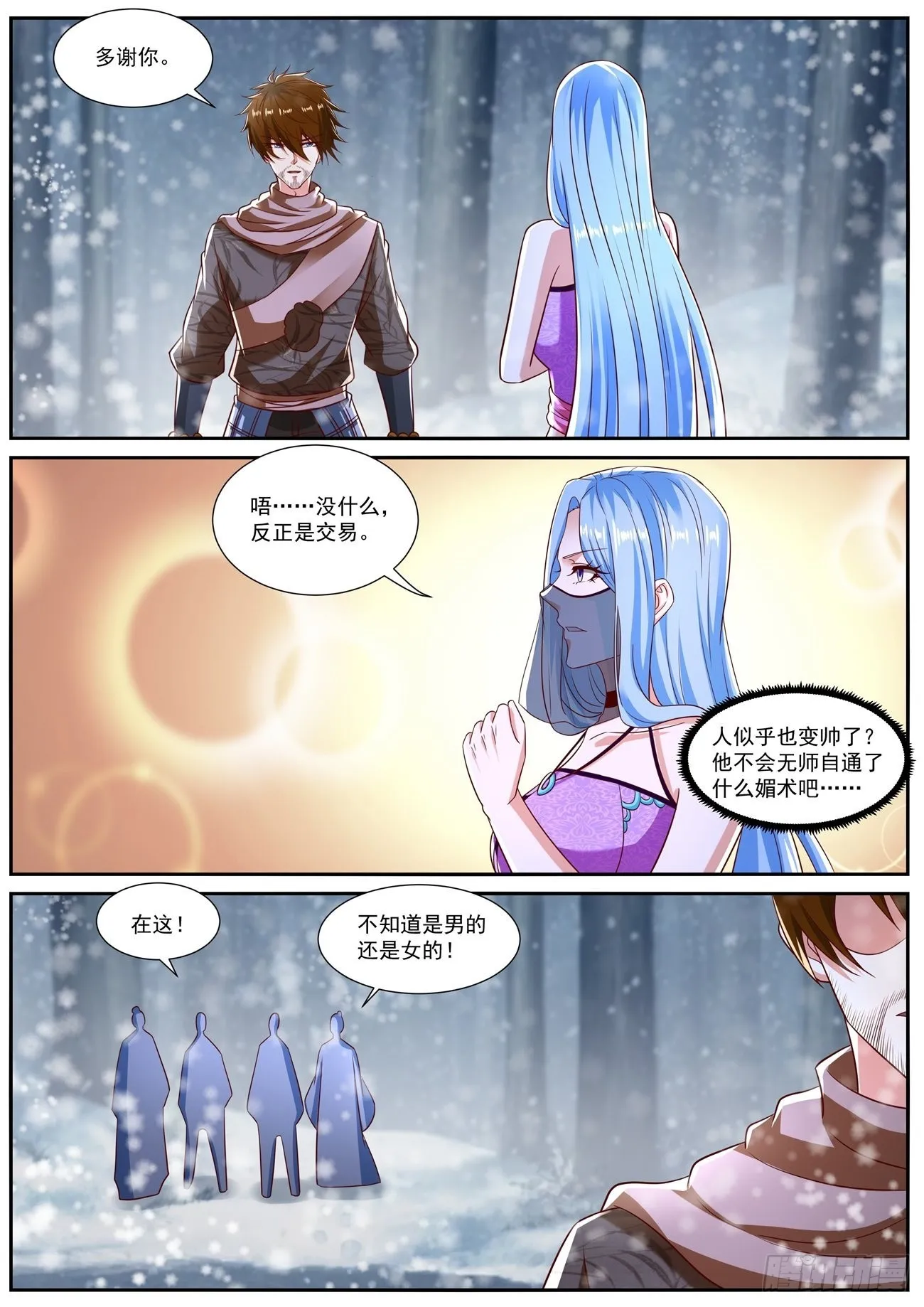 第799回 第5页