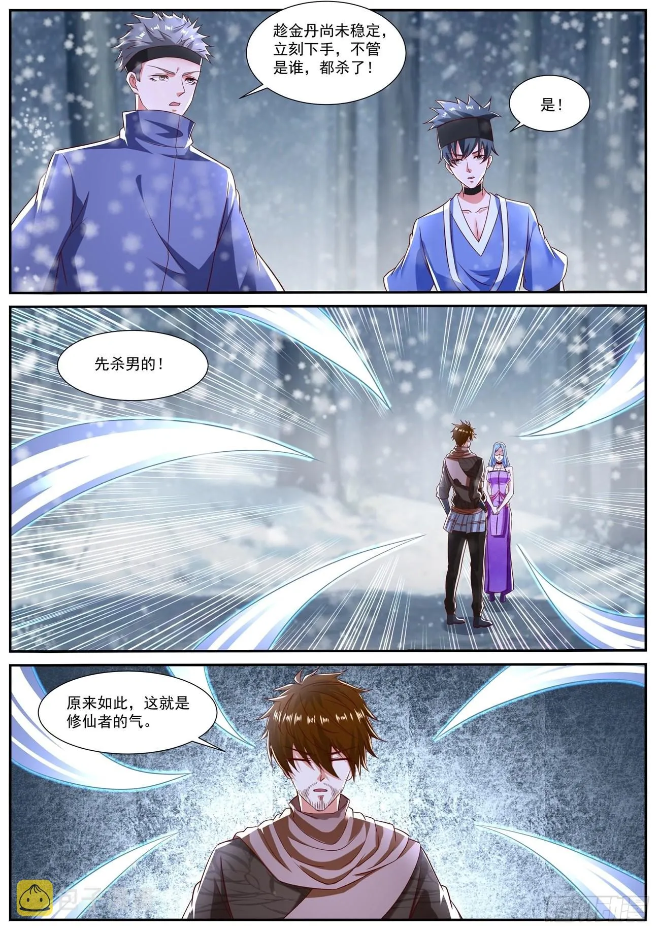 第799回 第6页