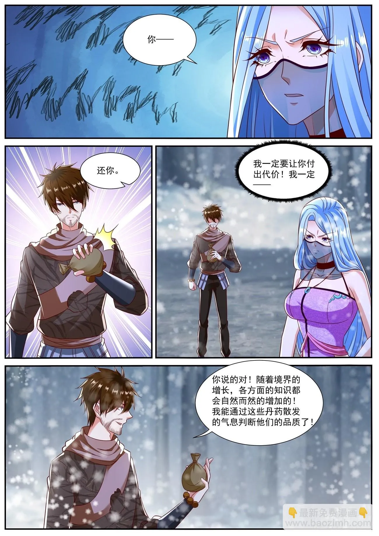 第799回 第9页