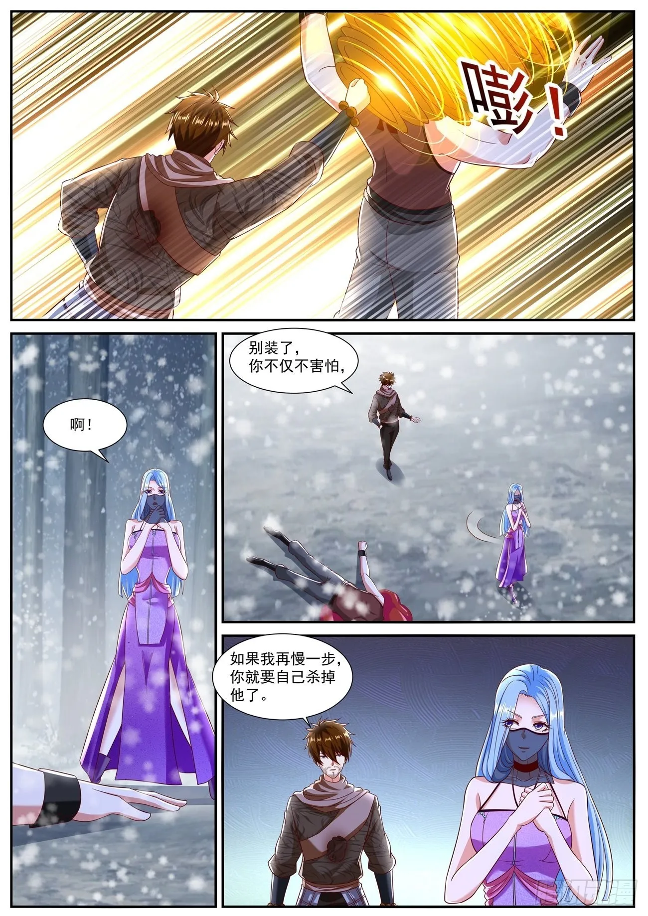 第798回 第1页