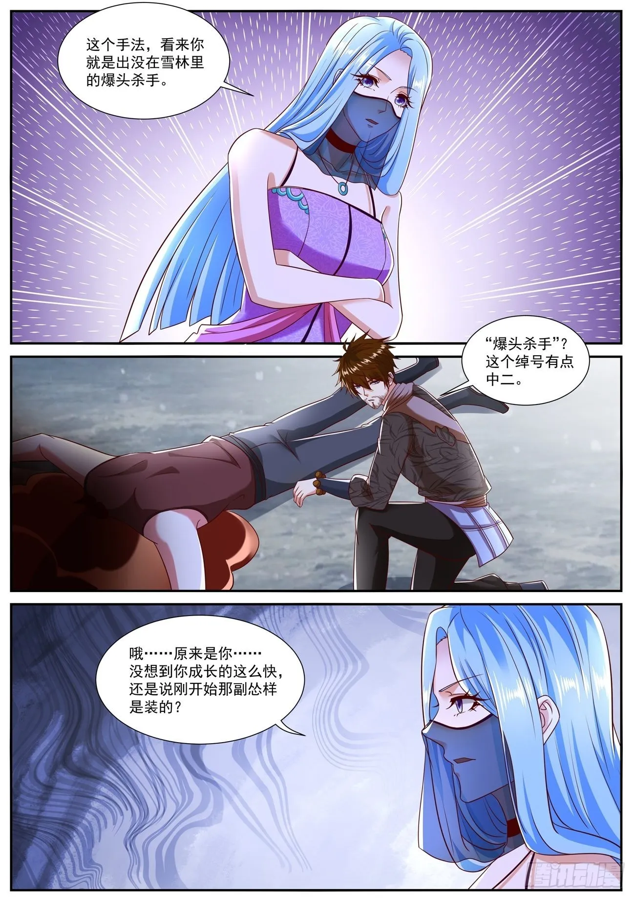 第798回 第2页