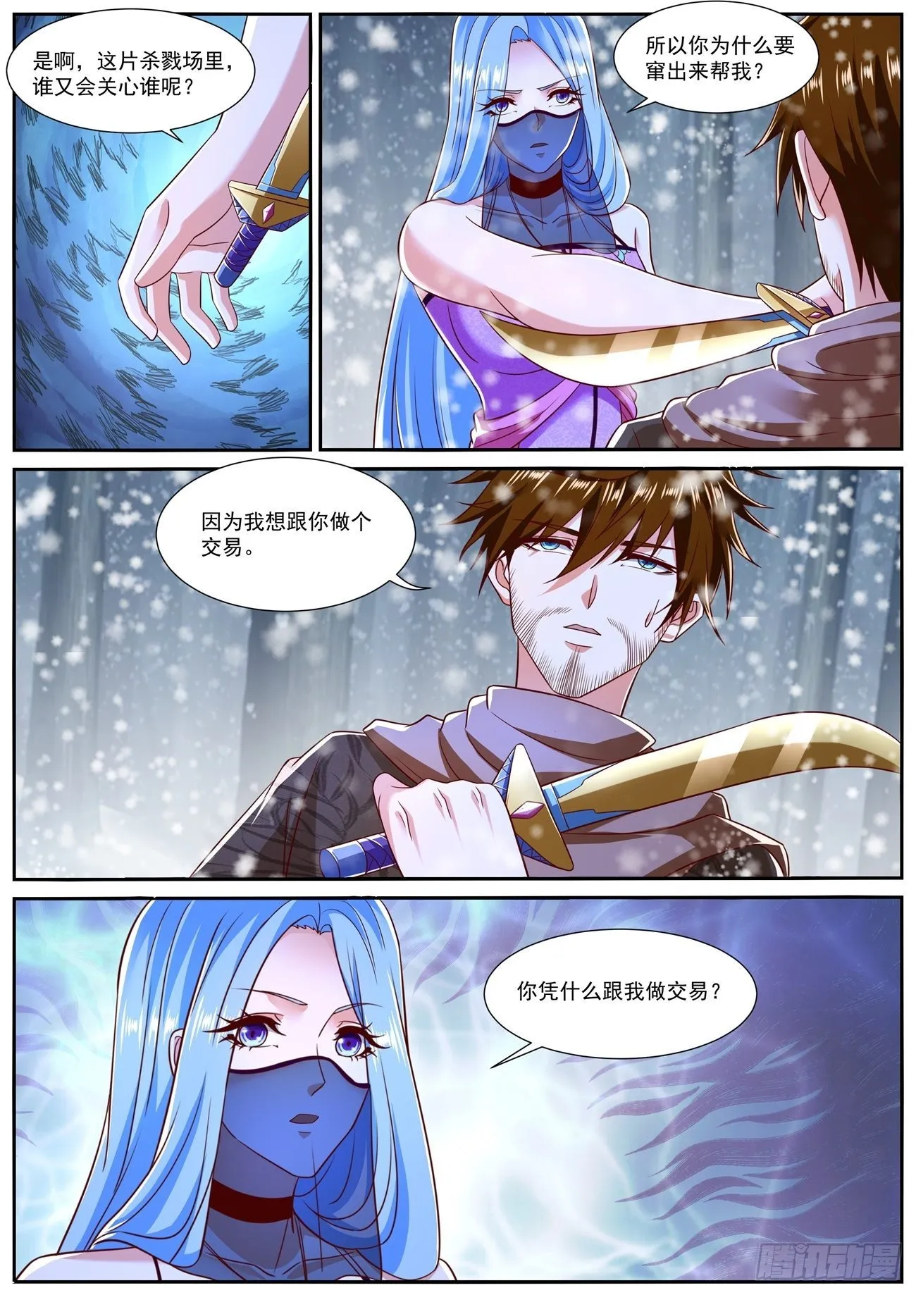 第798回 第4页