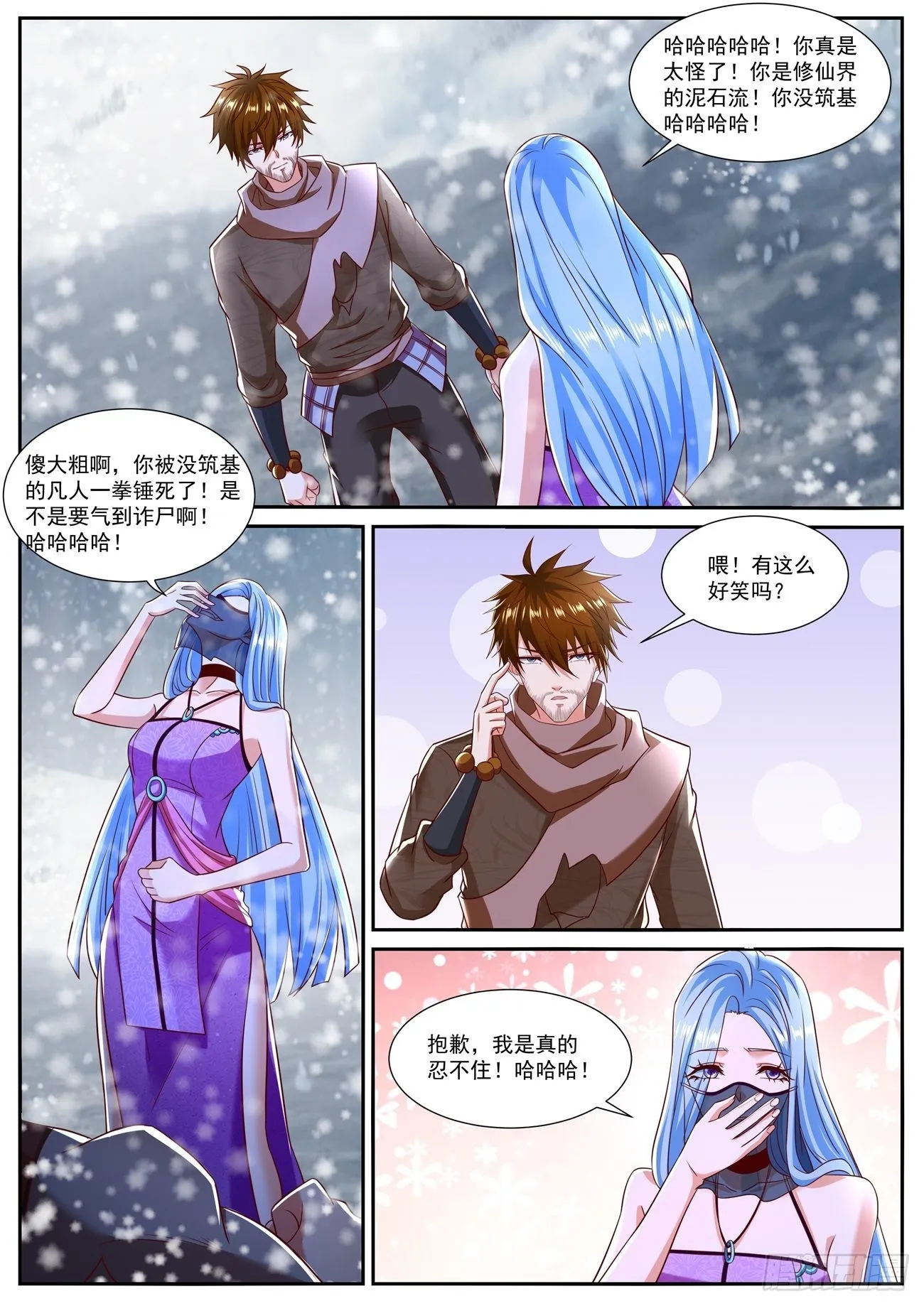 第798回 第6页