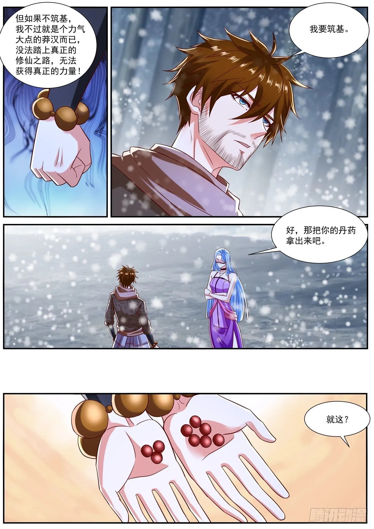 第798回 第8页