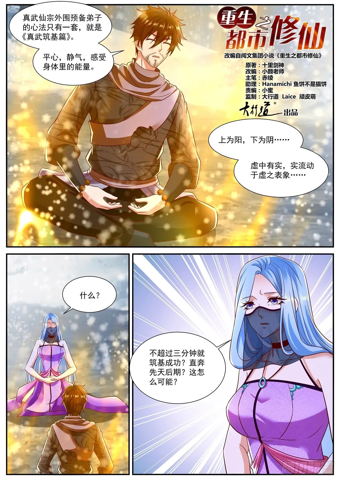第798回 第11页