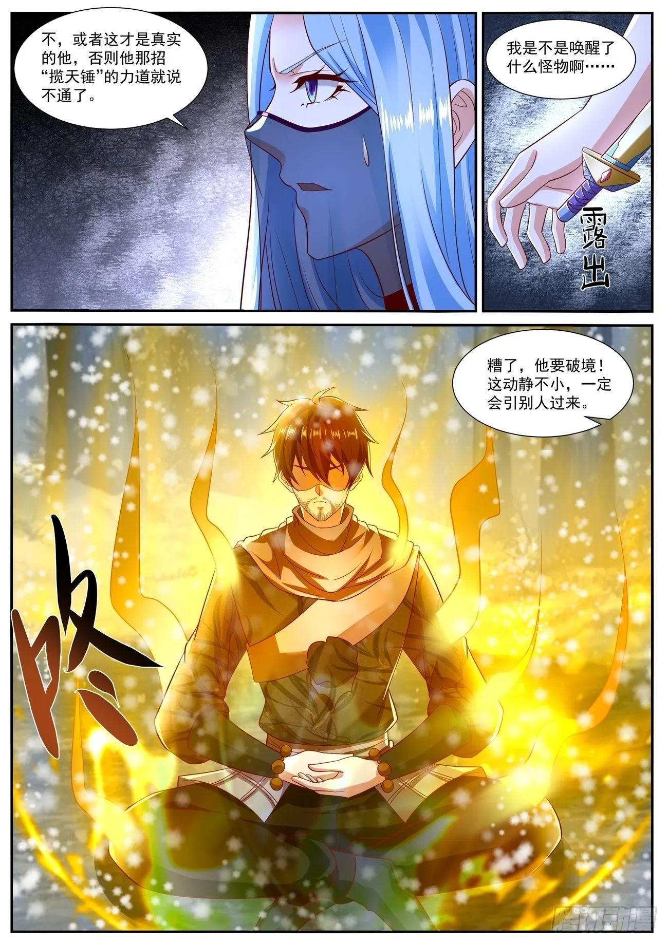 第798回 第12页