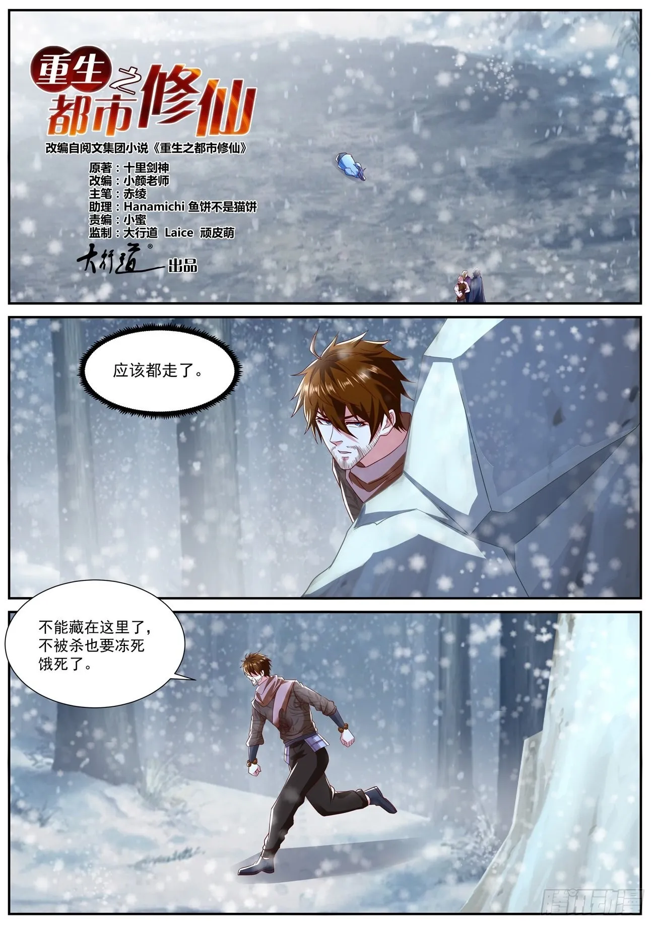 第797回 第1页