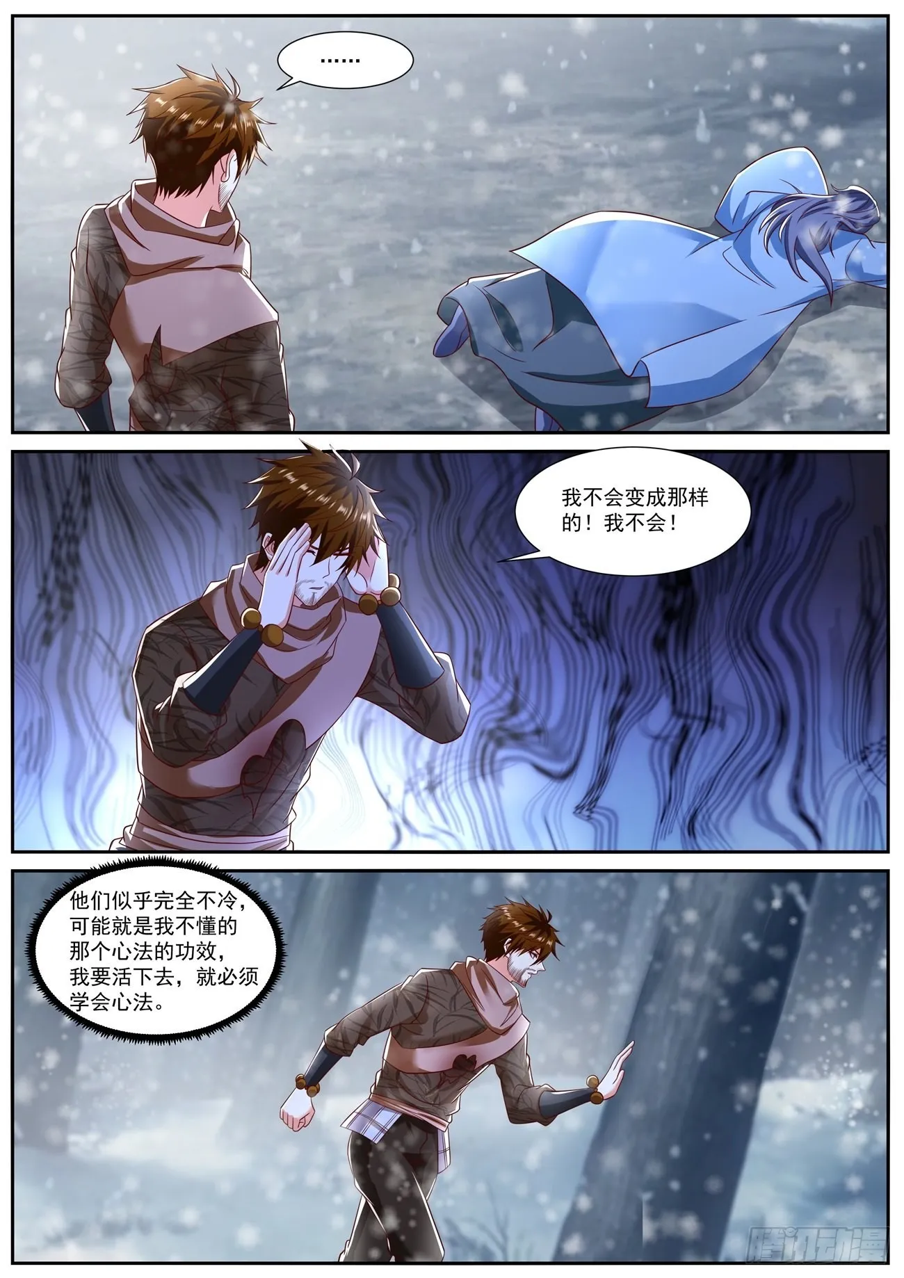 第797回 第2页