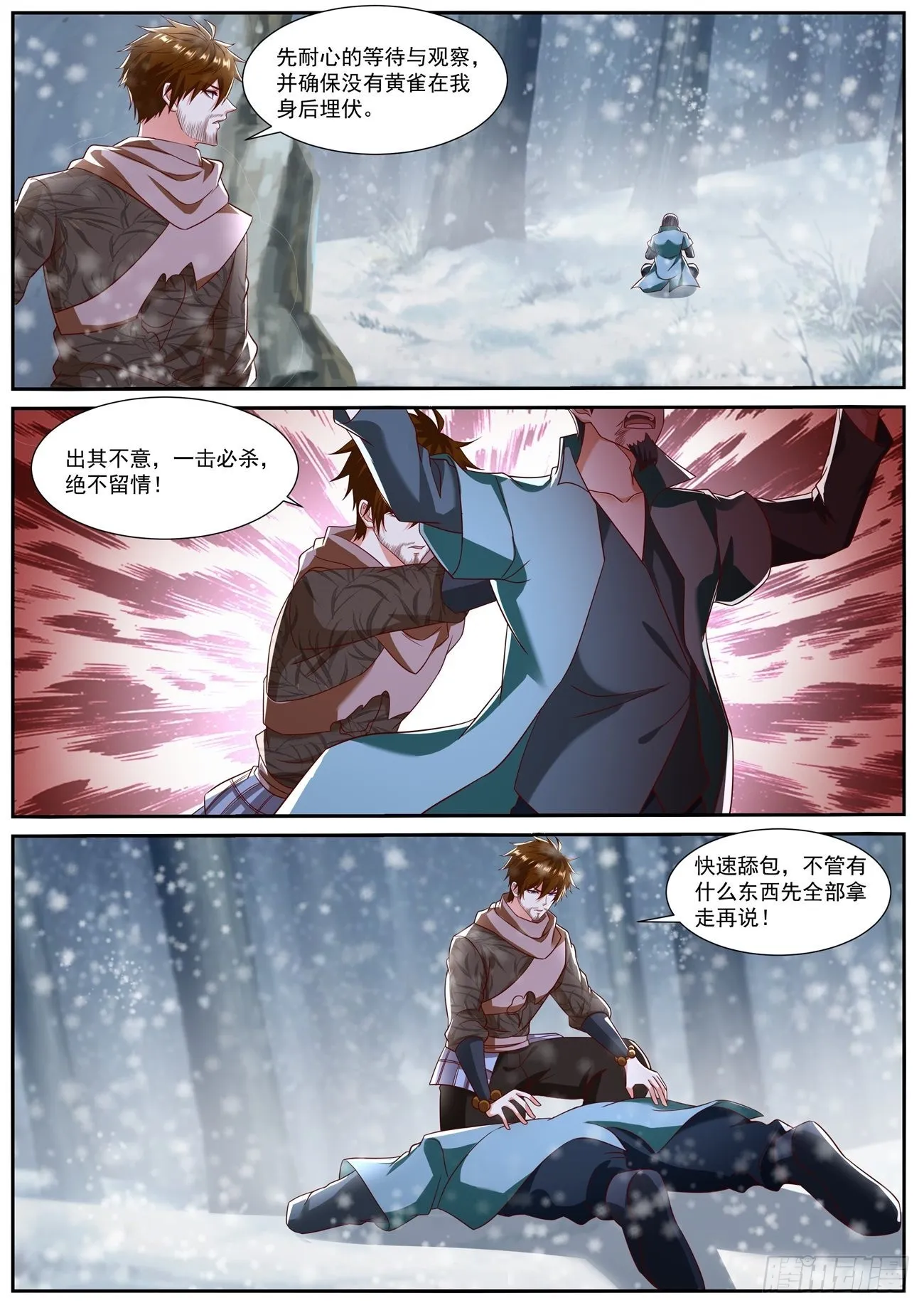 第797回 第5页