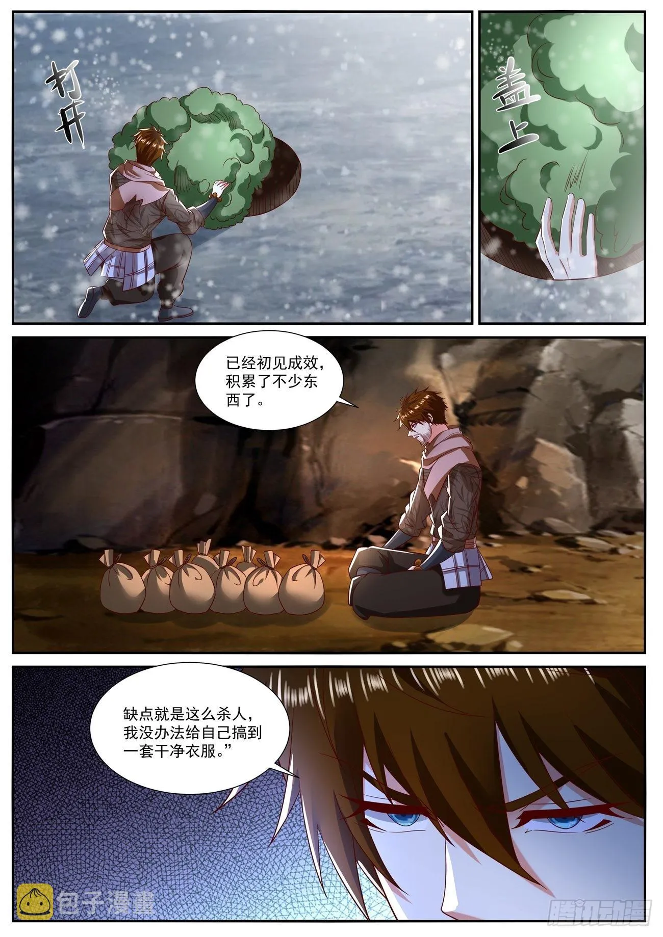 第797回 第6页