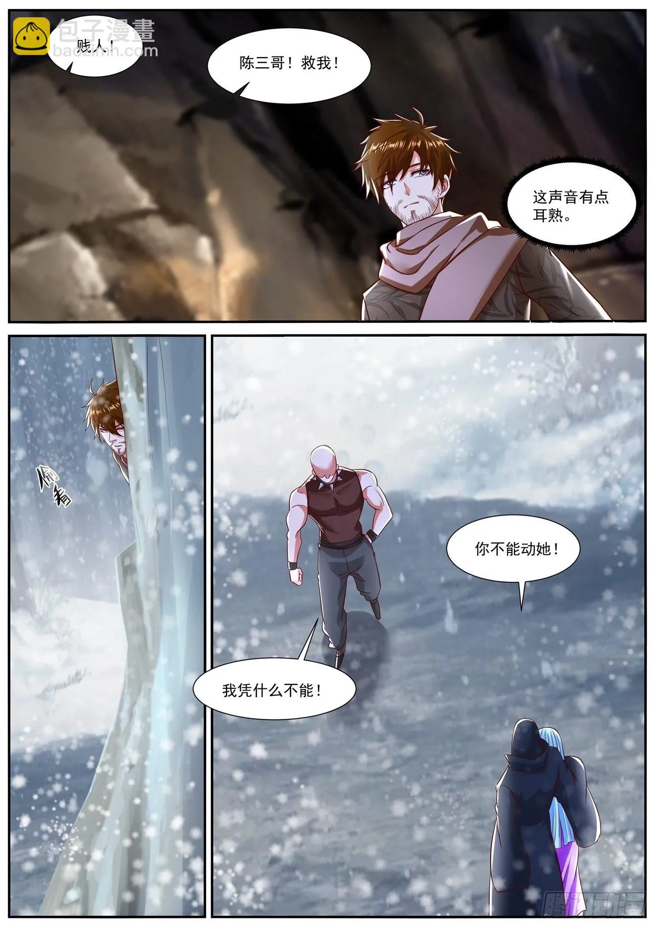 第797回 第7页