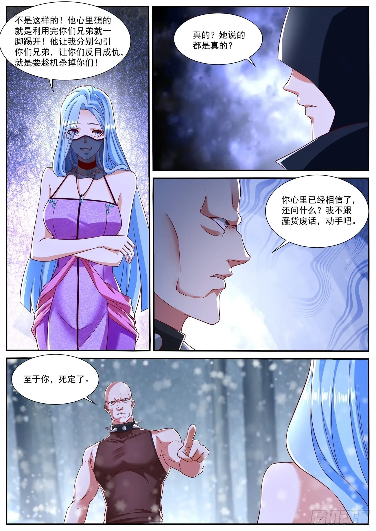 第797回 第9页