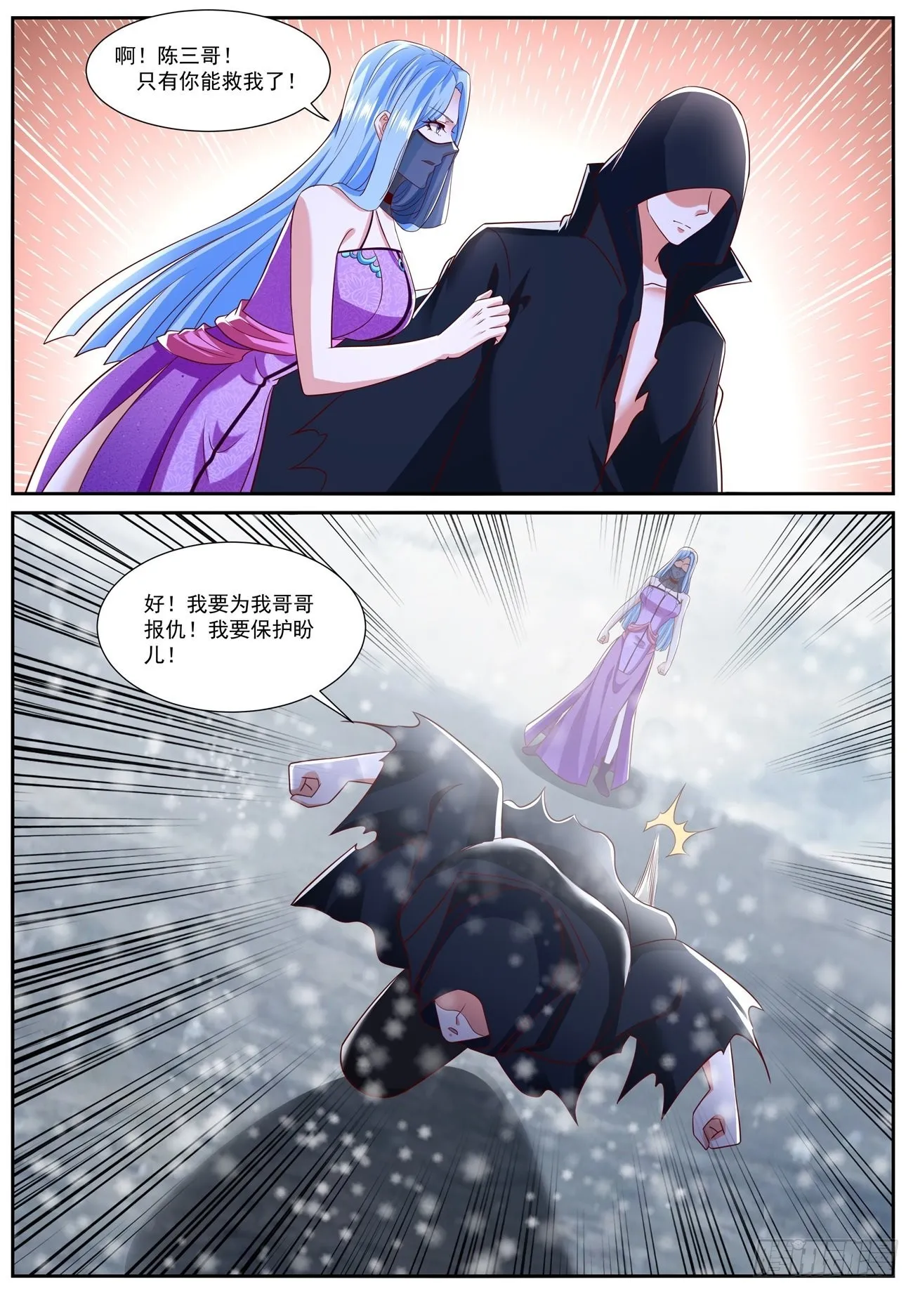 第797回 第10页