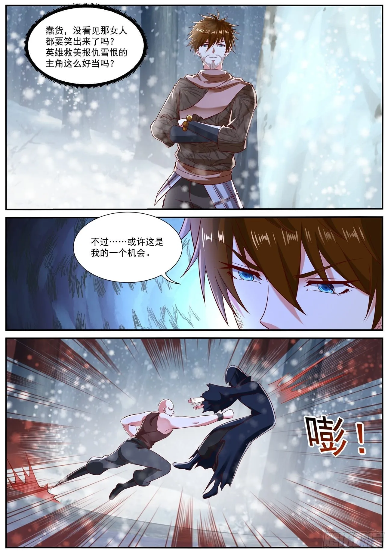 第797回 第11页