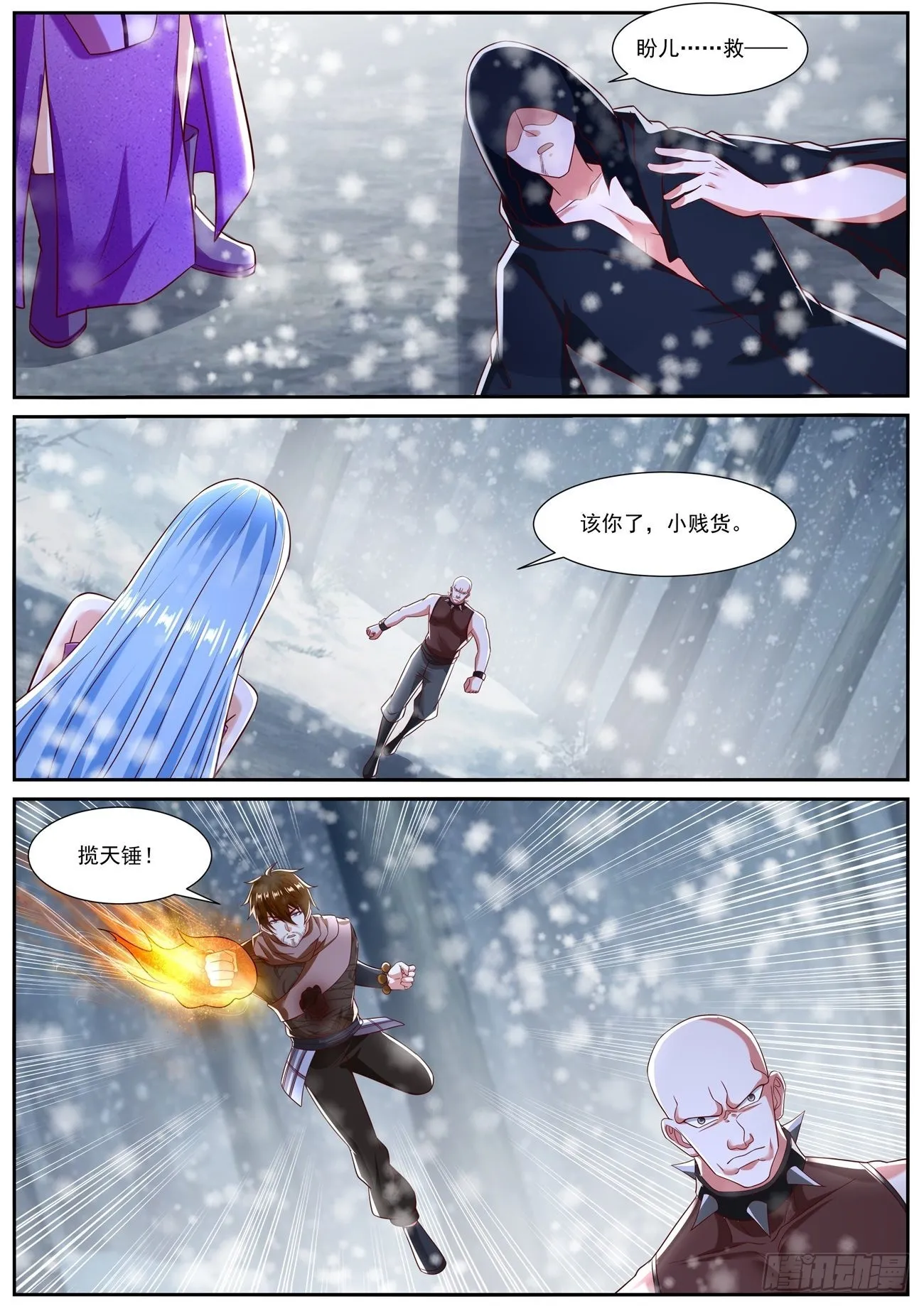 第797回 第12页