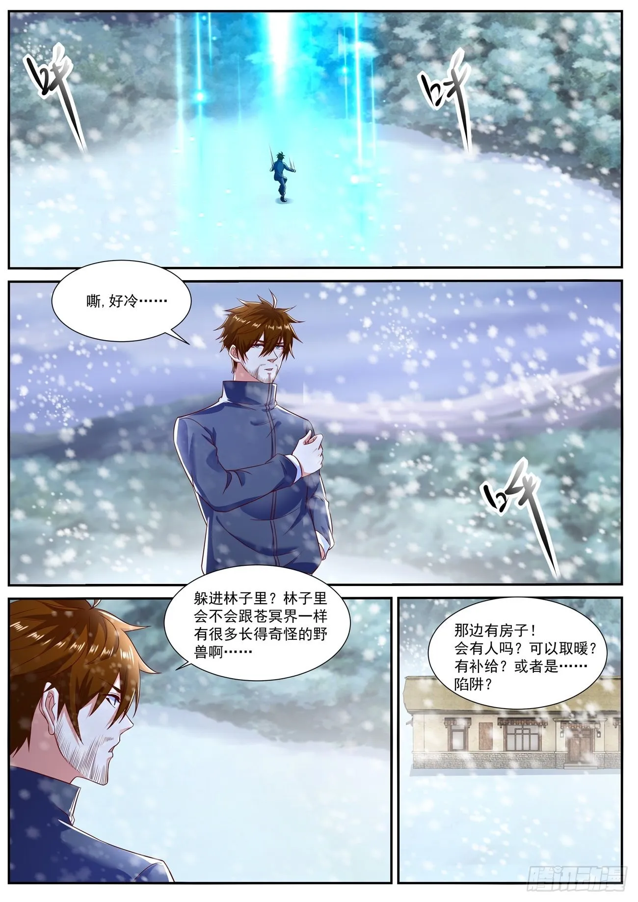 第796回 第1页