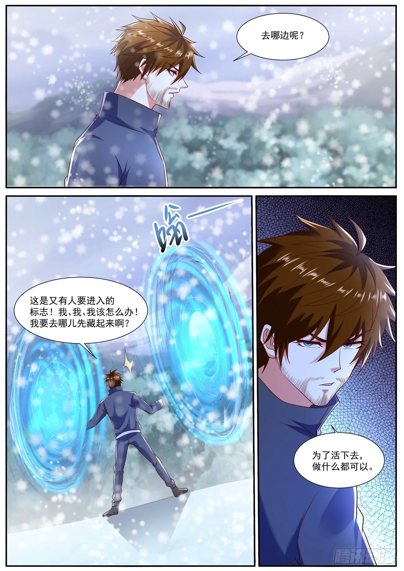 第796回 第2页