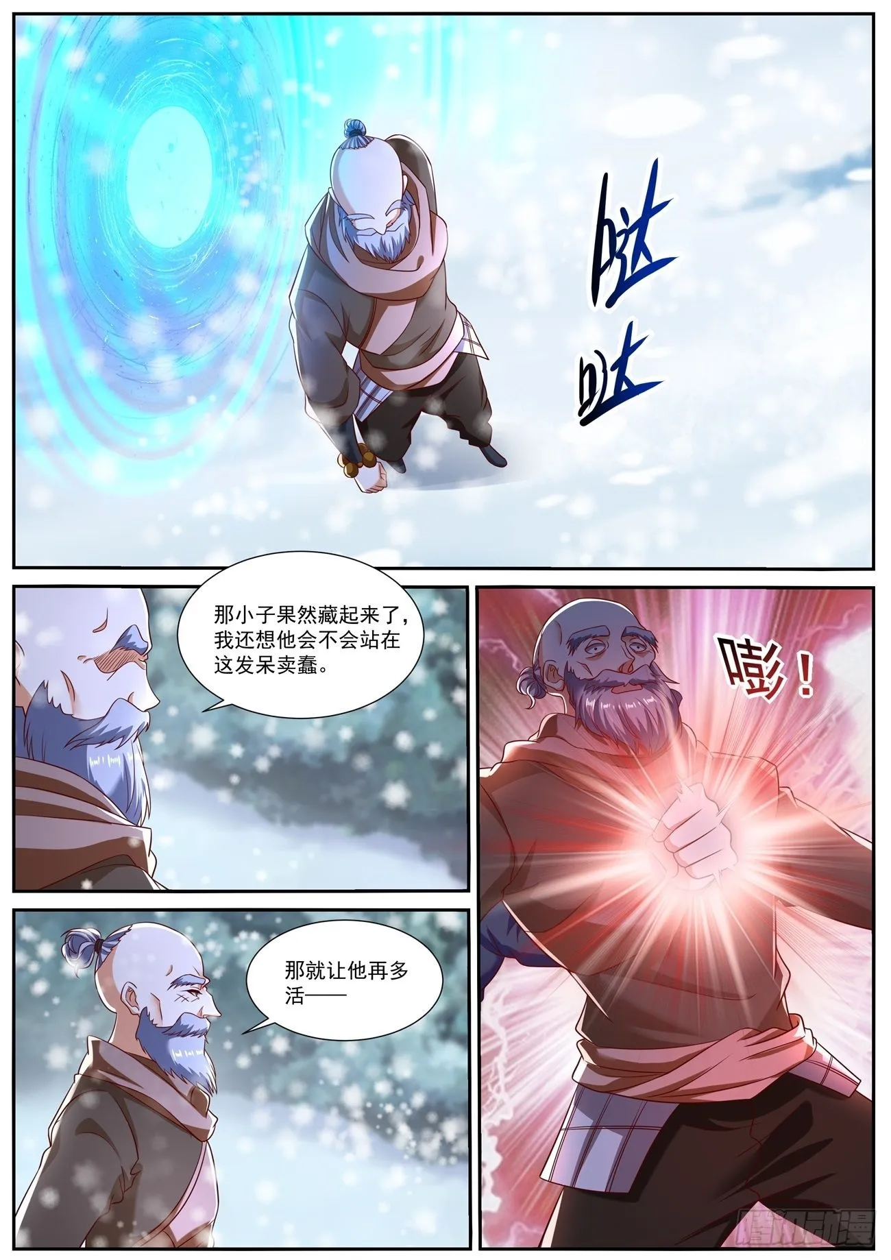 第796回 第3页