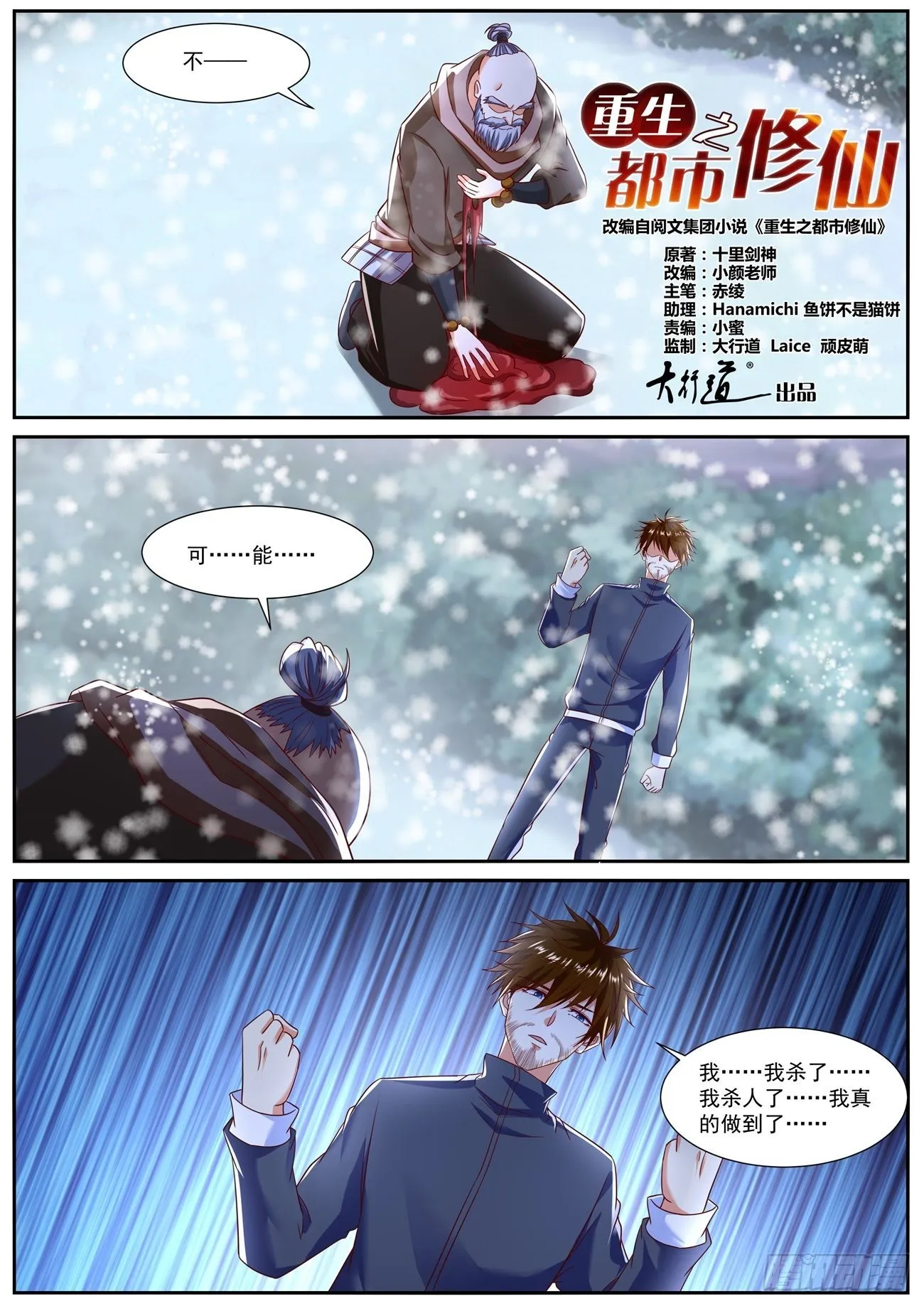 第796回 第4页