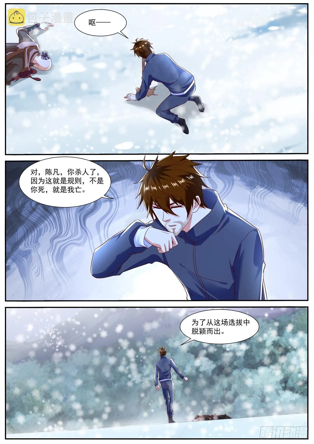 第796回 第5页