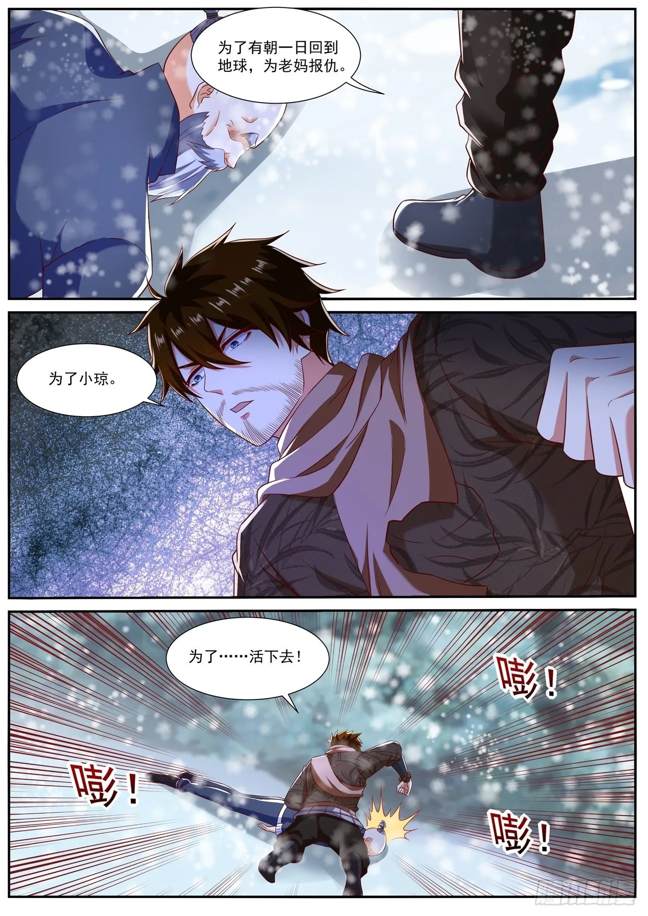 第796回 第6页