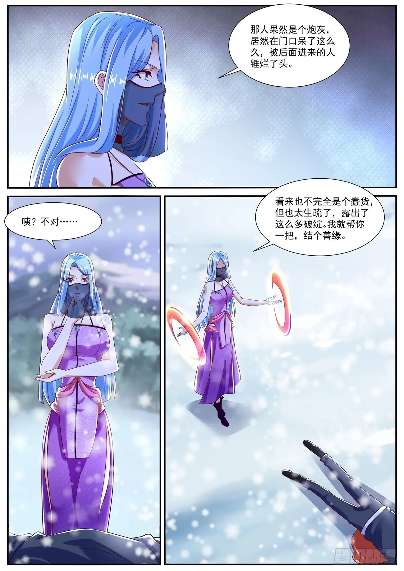 第796回 第8页