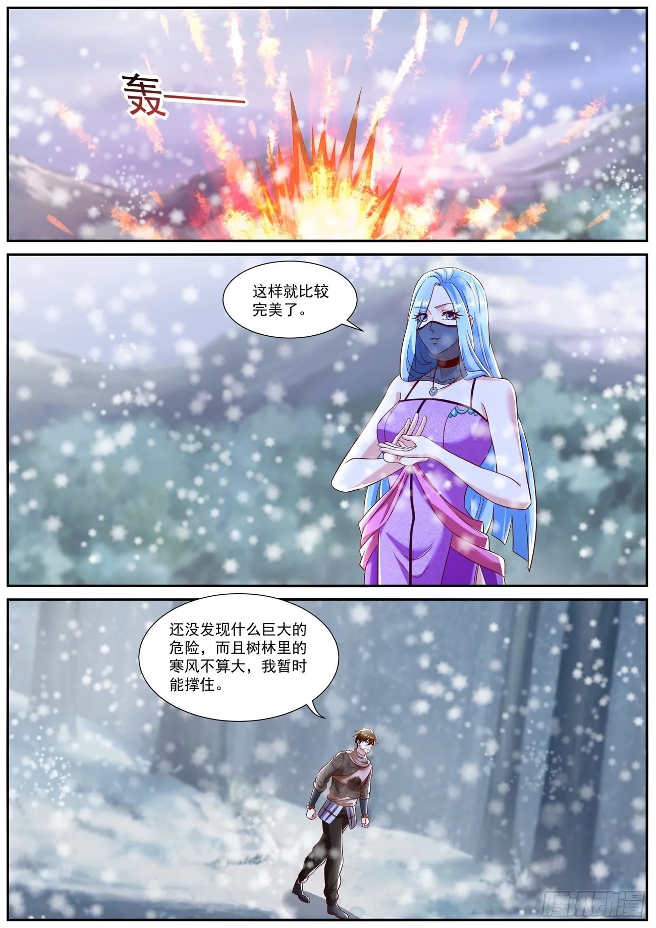 第796回 第9页