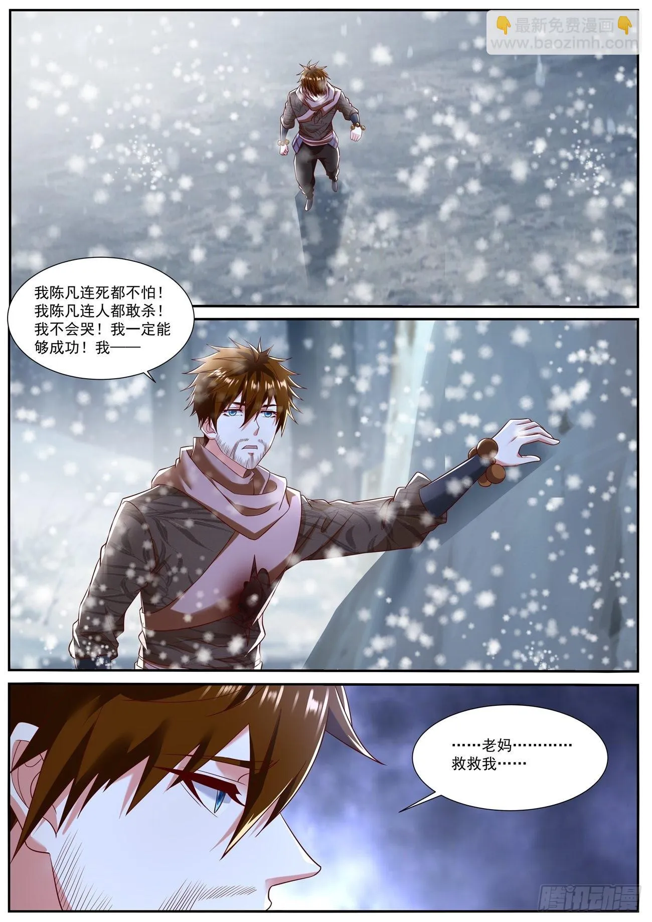 第796回 第10页